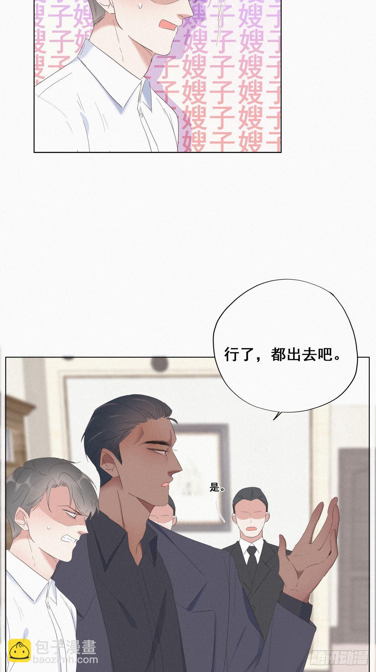 第12话 总裁“夫人”15