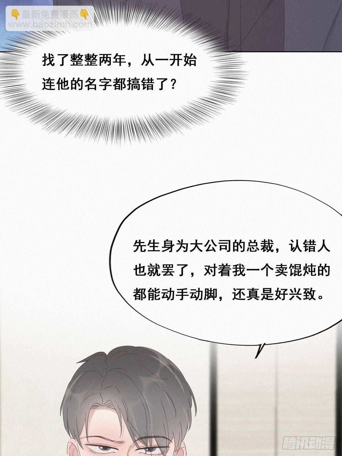 第12话 总裁“夫人”23