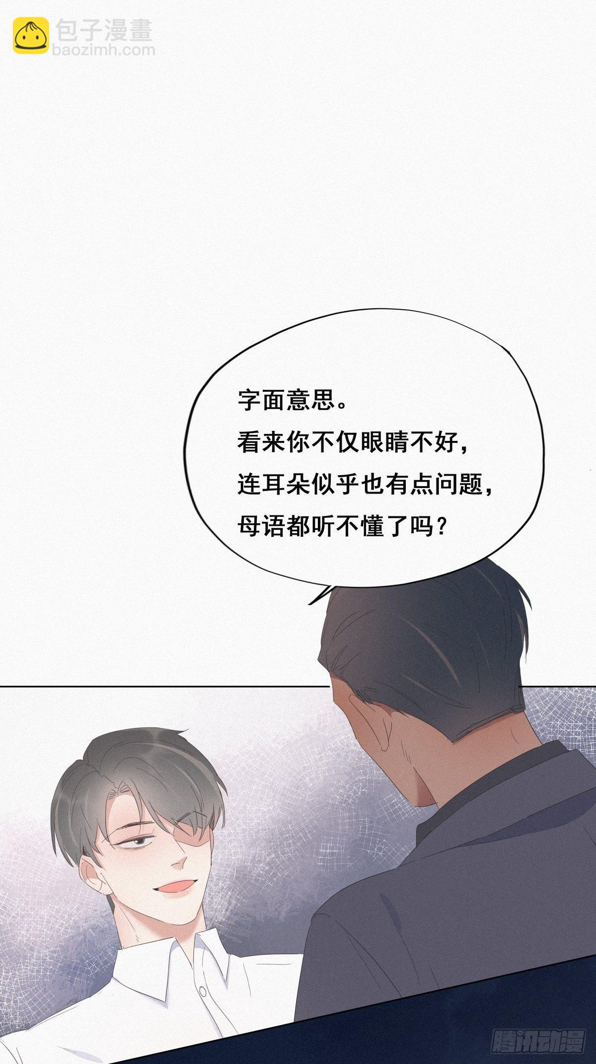 第12话 总裁“夫人”28