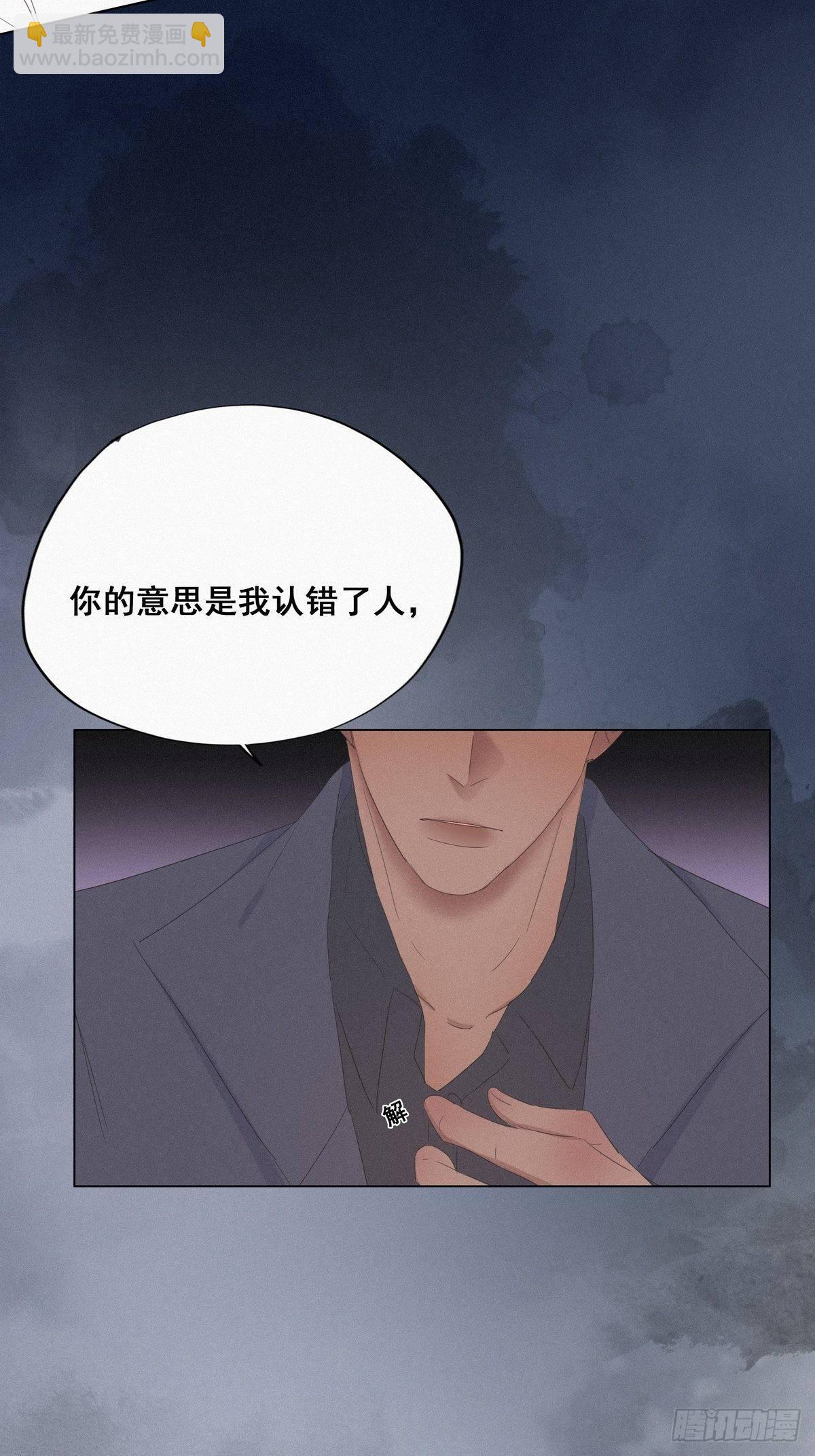 第12话 总裁“夫人”29