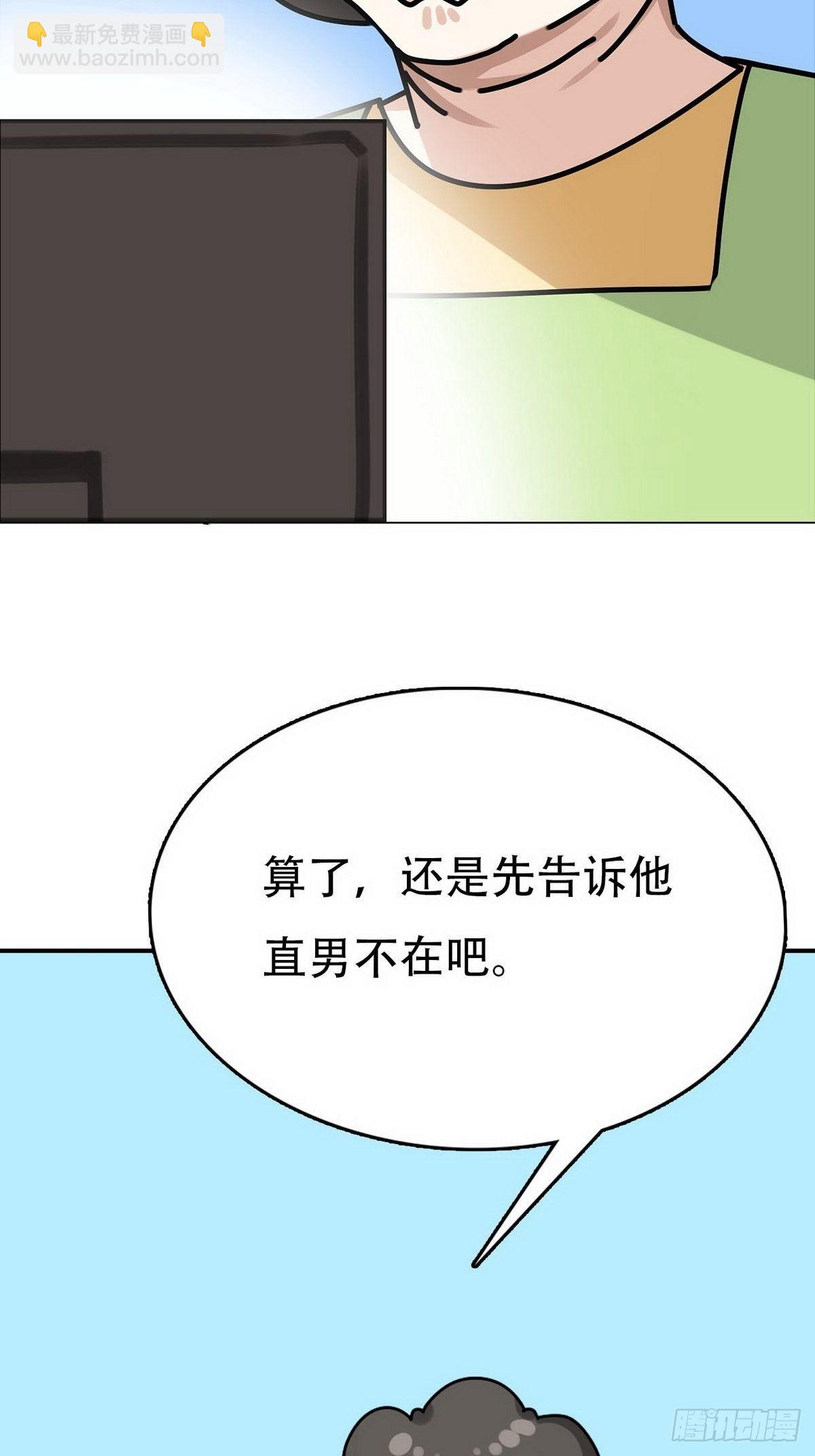 第12话 总裁“夫人”55