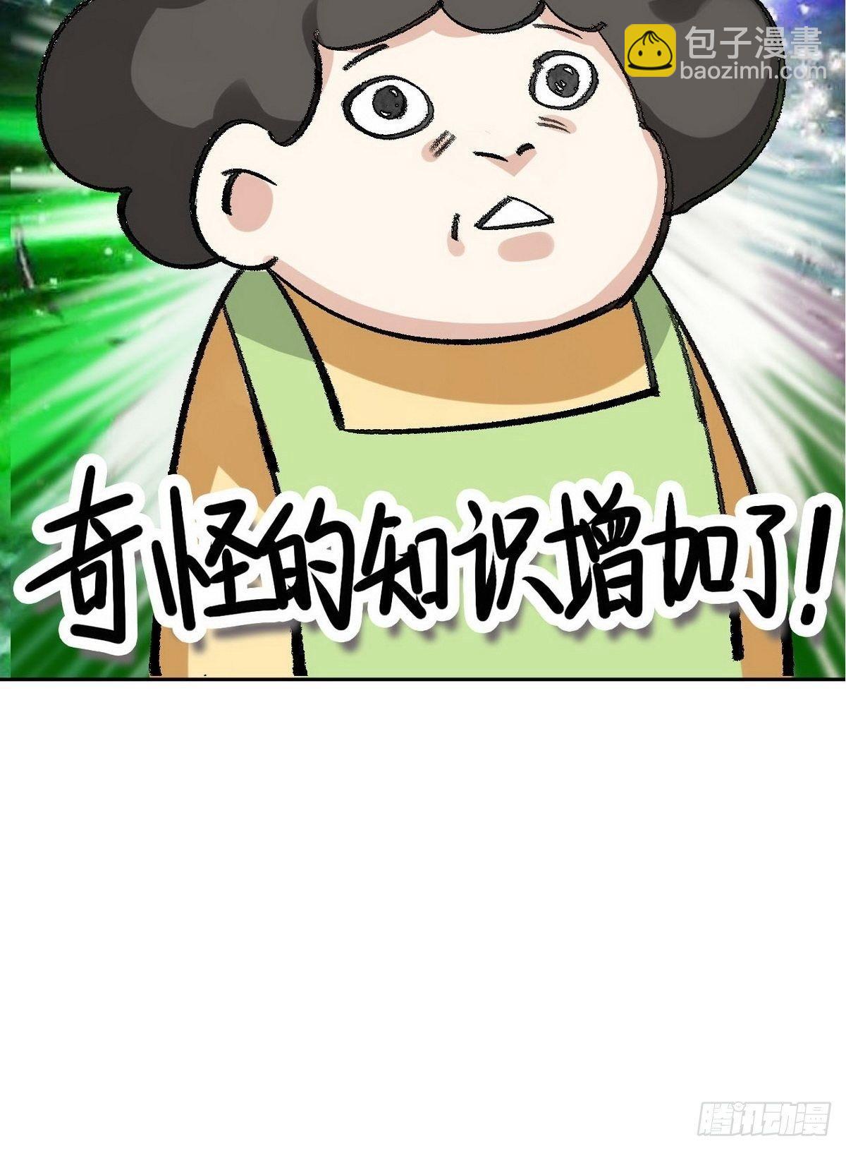 第12话 总裁“夫人”61