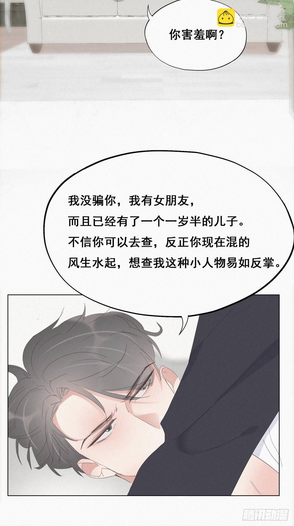 第13话 众里寻他11