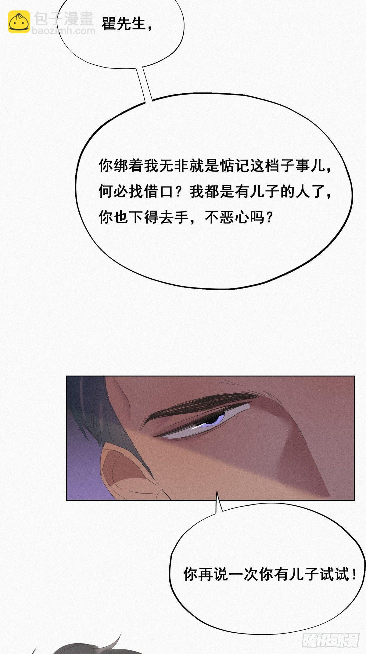 第13话 众里寻他2
