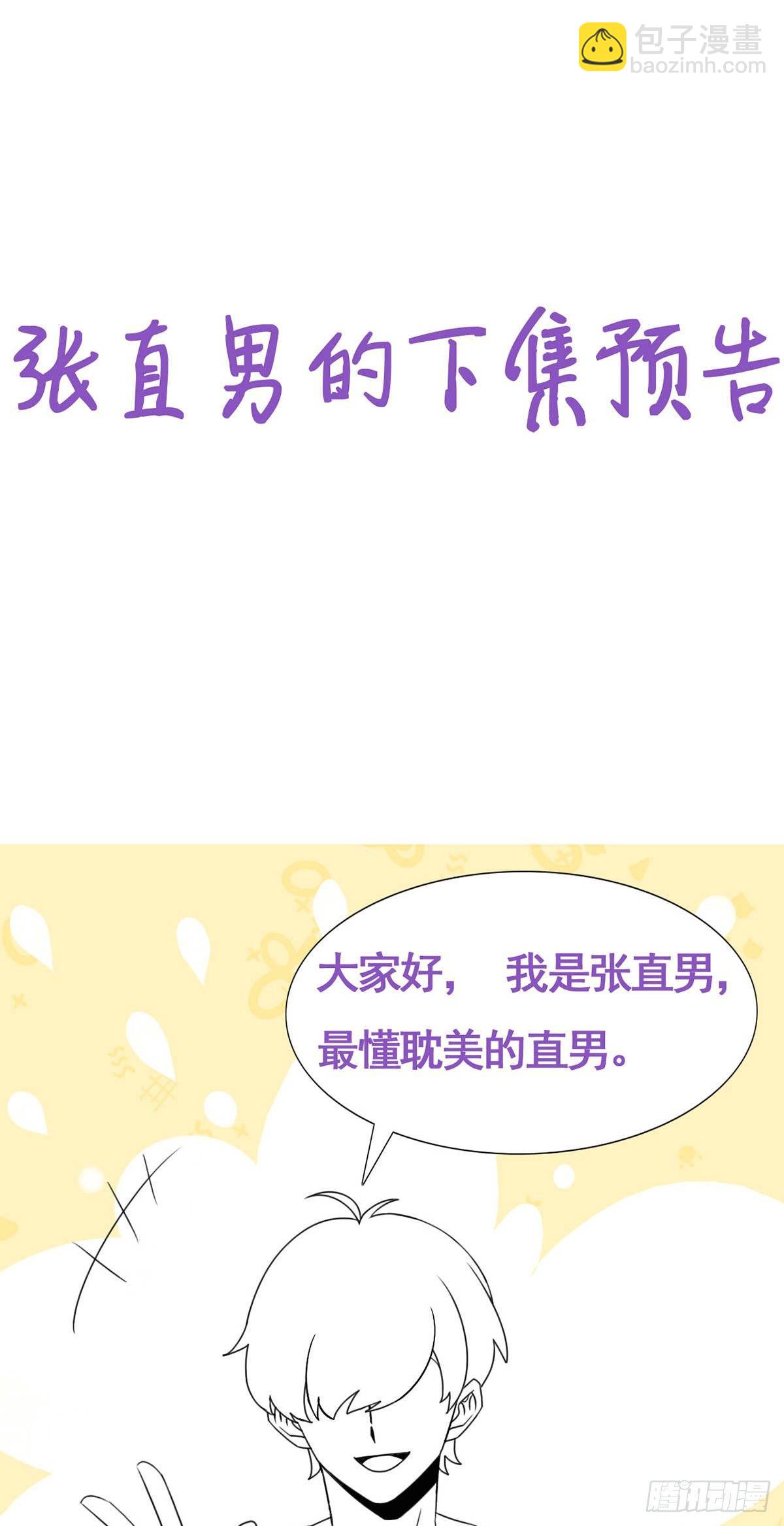 第13话 众里寻他33