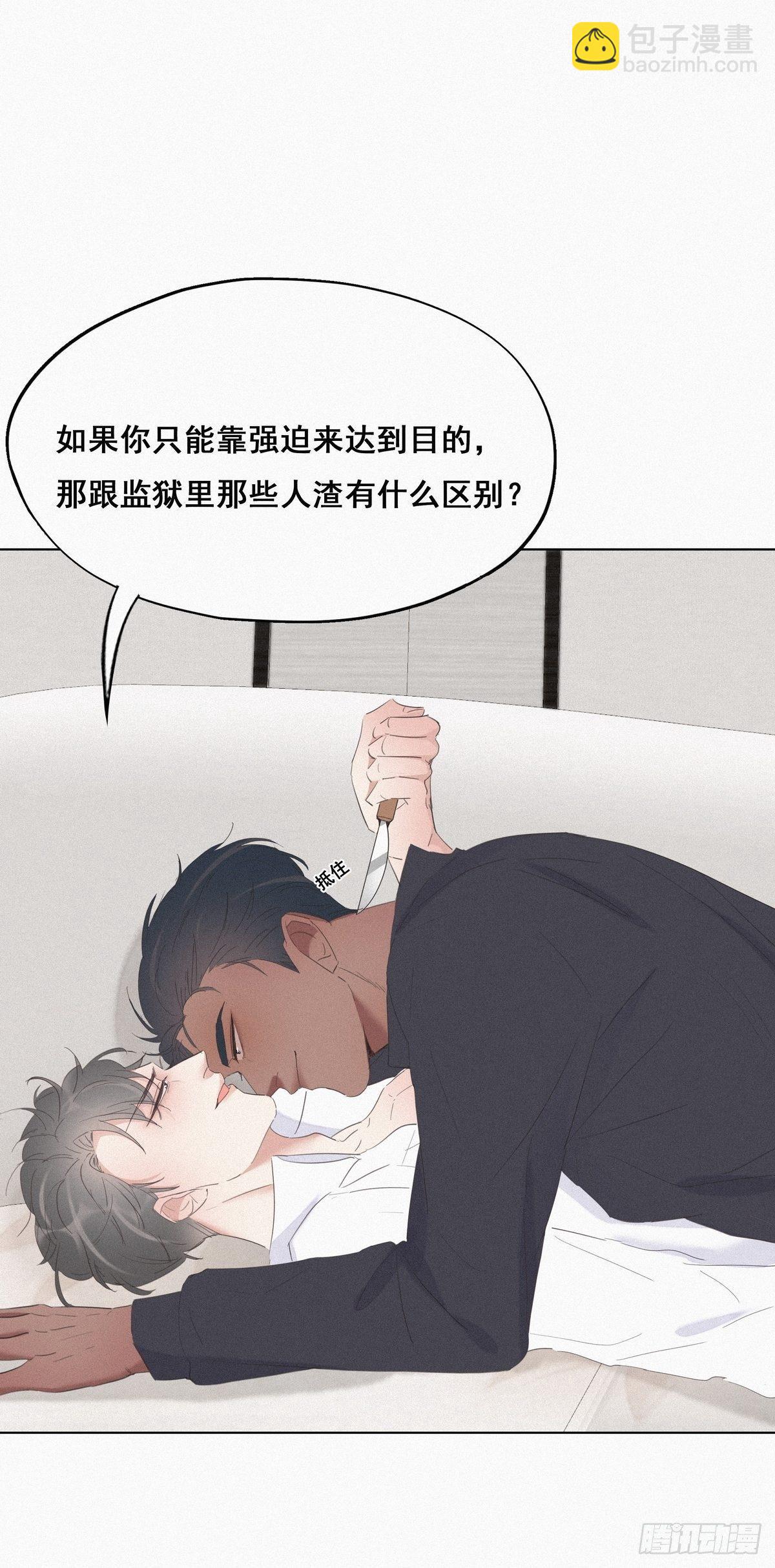 第13话 众里寻他8