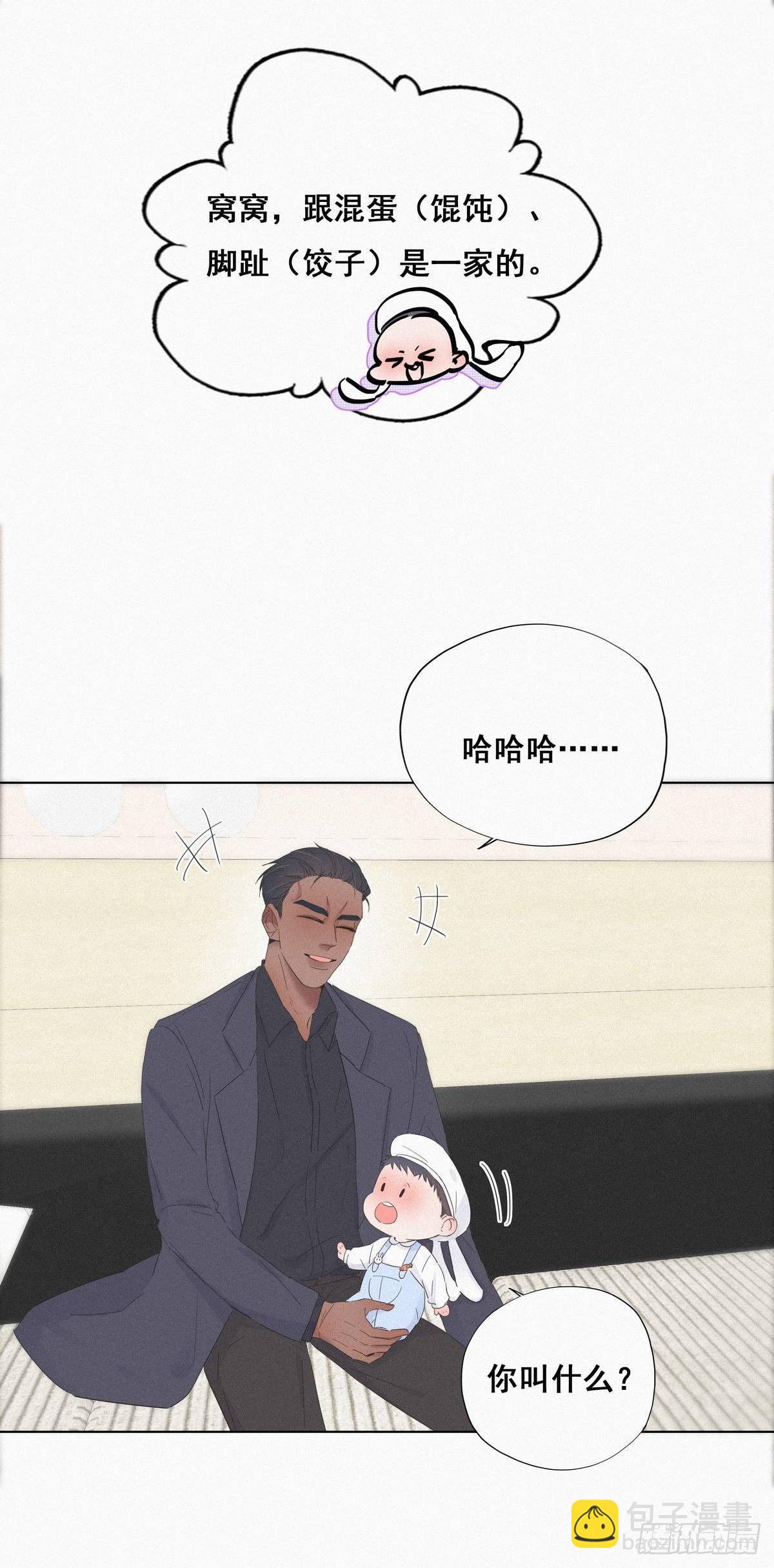 第15话 赖着不走14