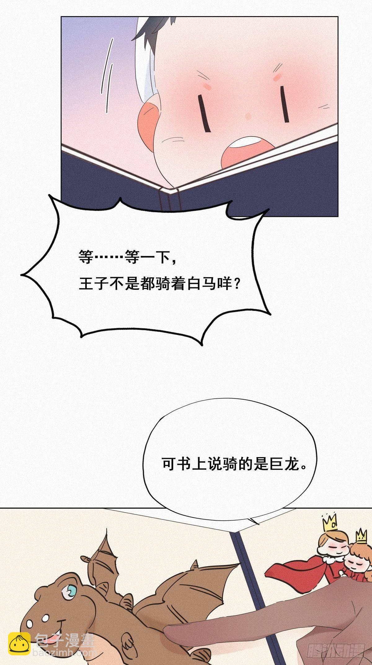 第15话 赖着不走23