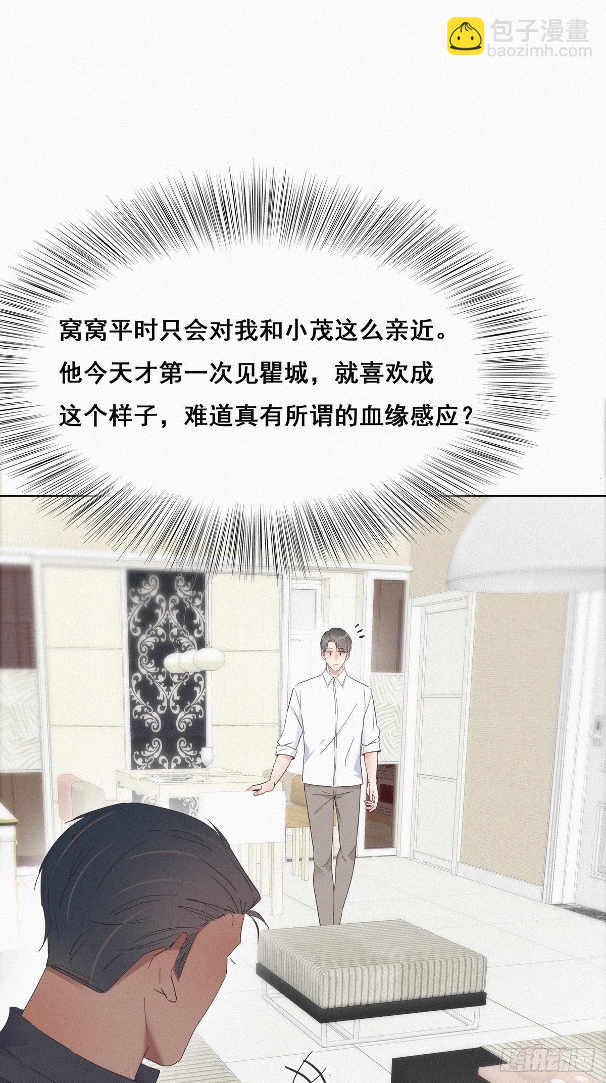 第15话 赖着不走25