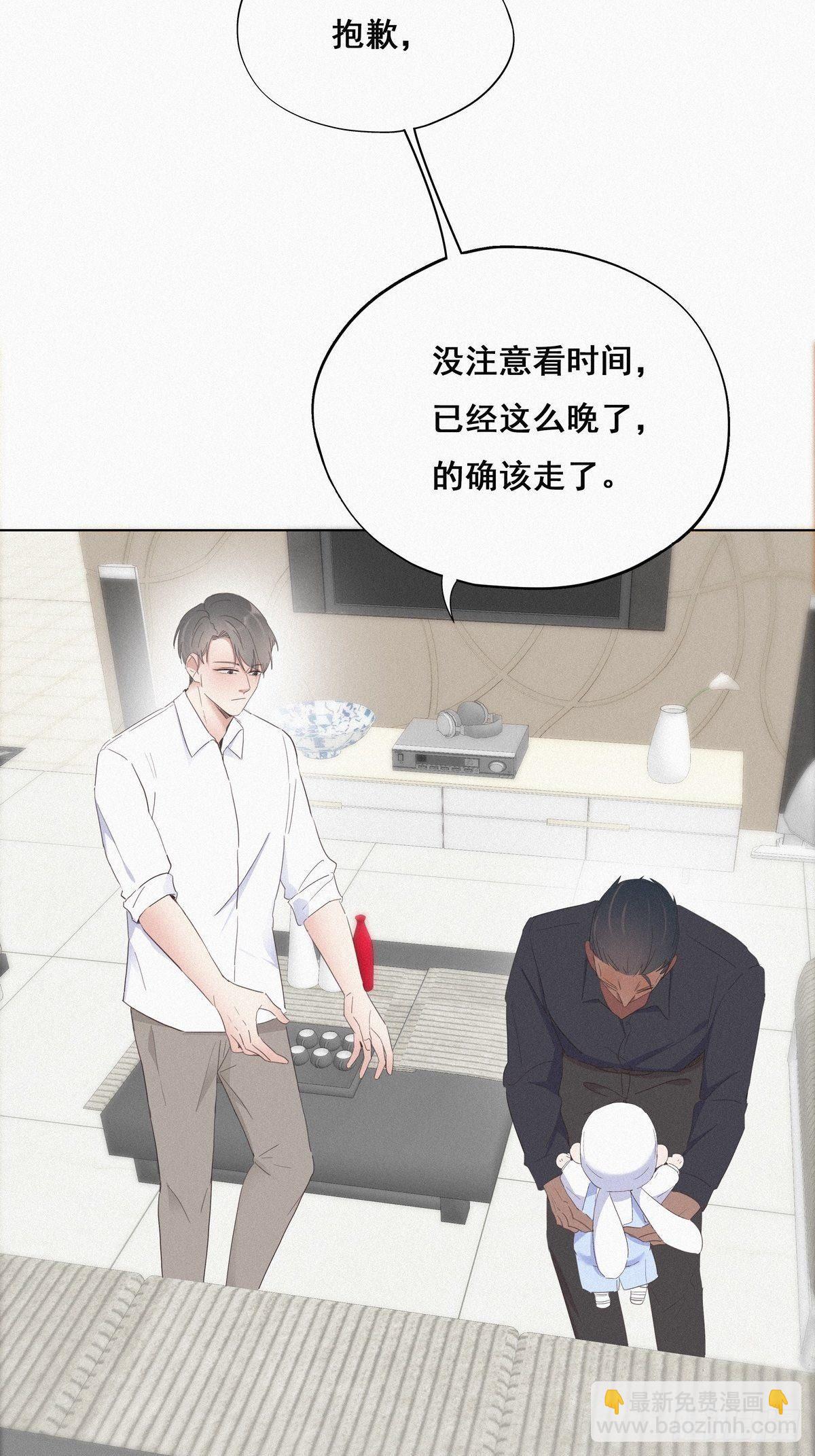 第15话 赖着不走30