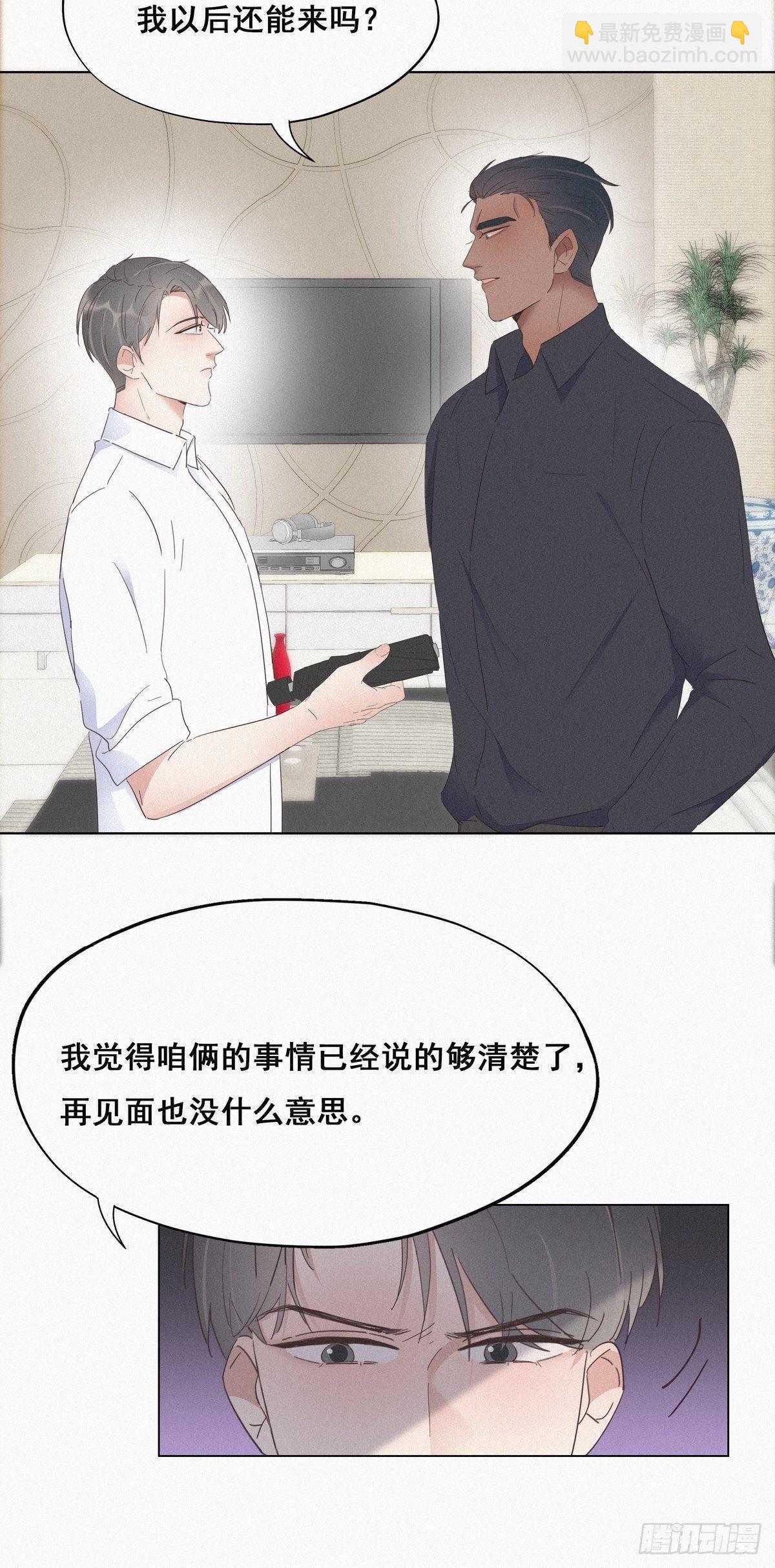第15话 赖着不走32