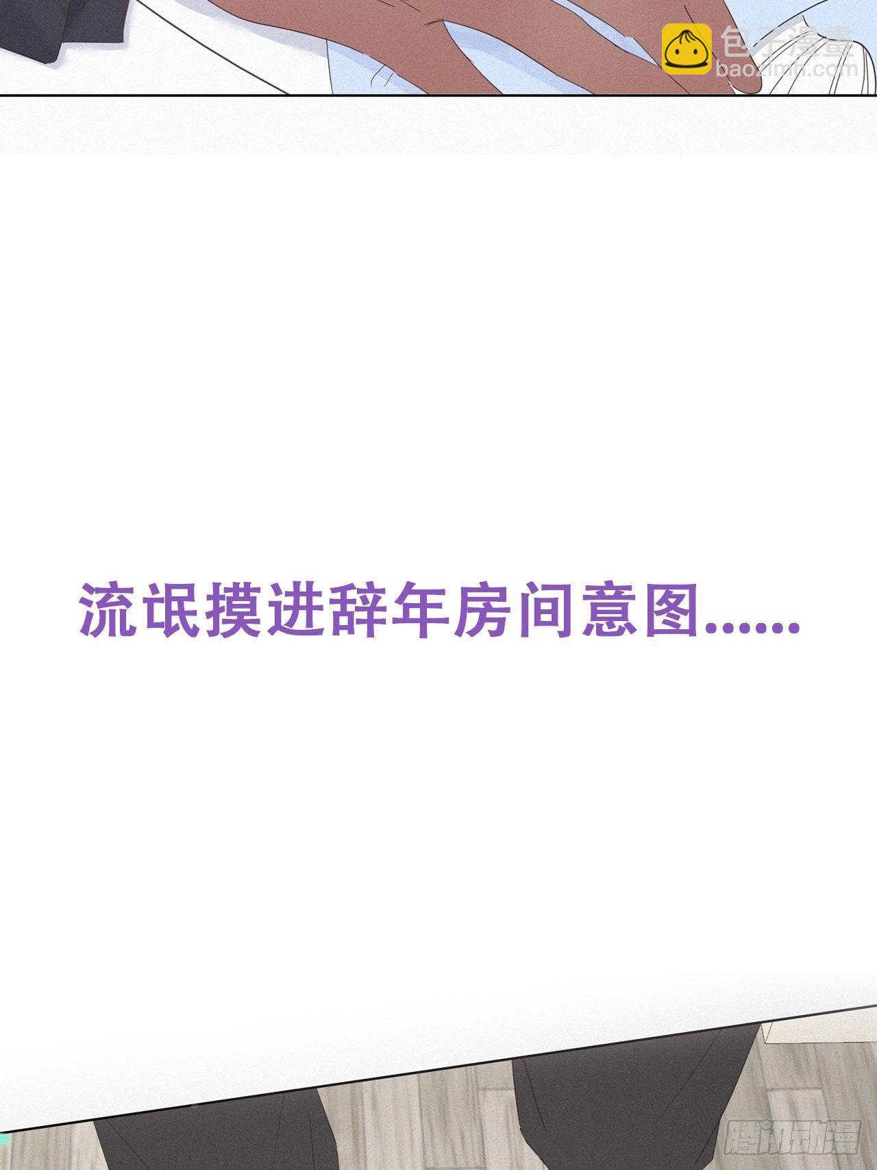 第15话 赖着不走52