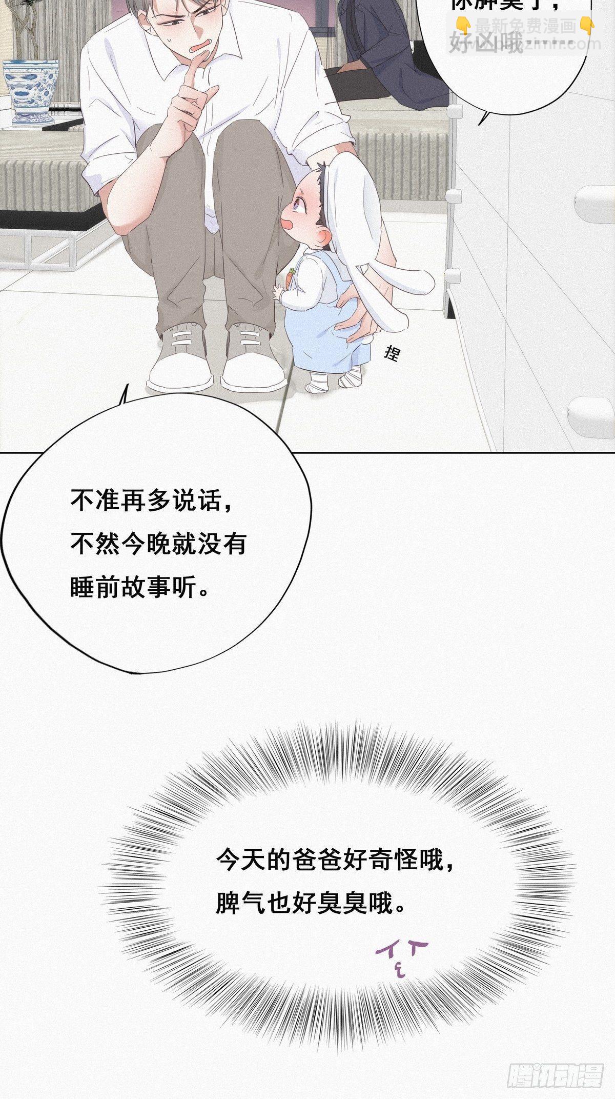 第15话 赖着不走8