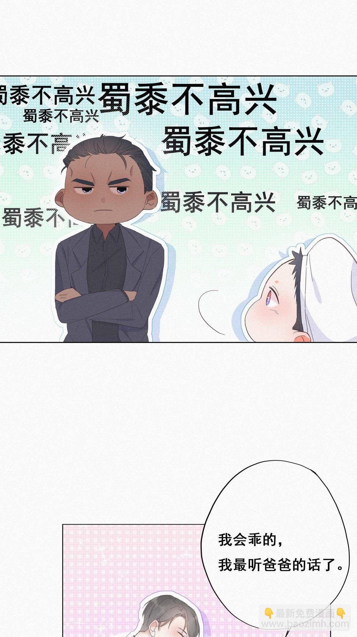 第15话 赖着不走9