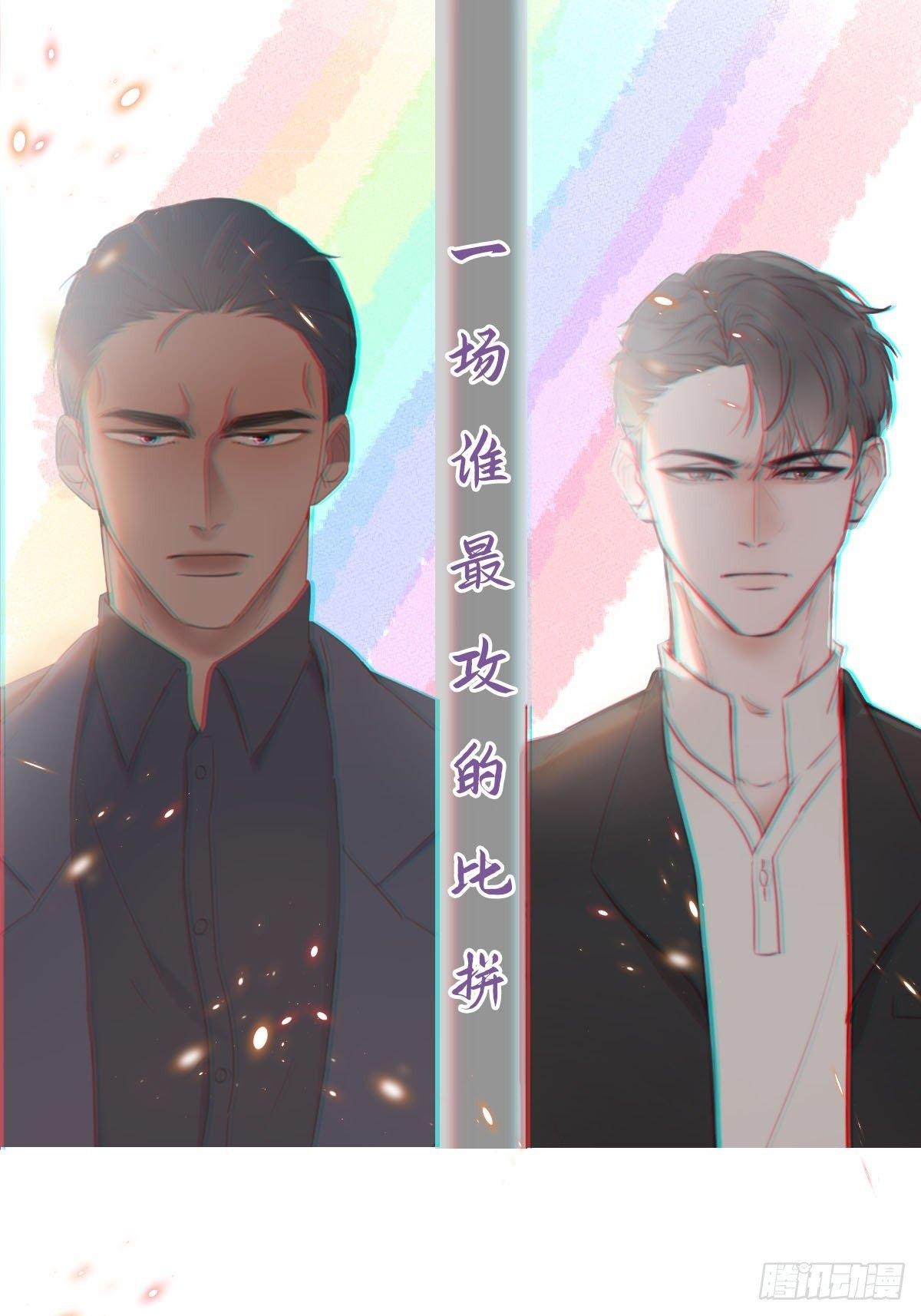 第16话 志在必得0