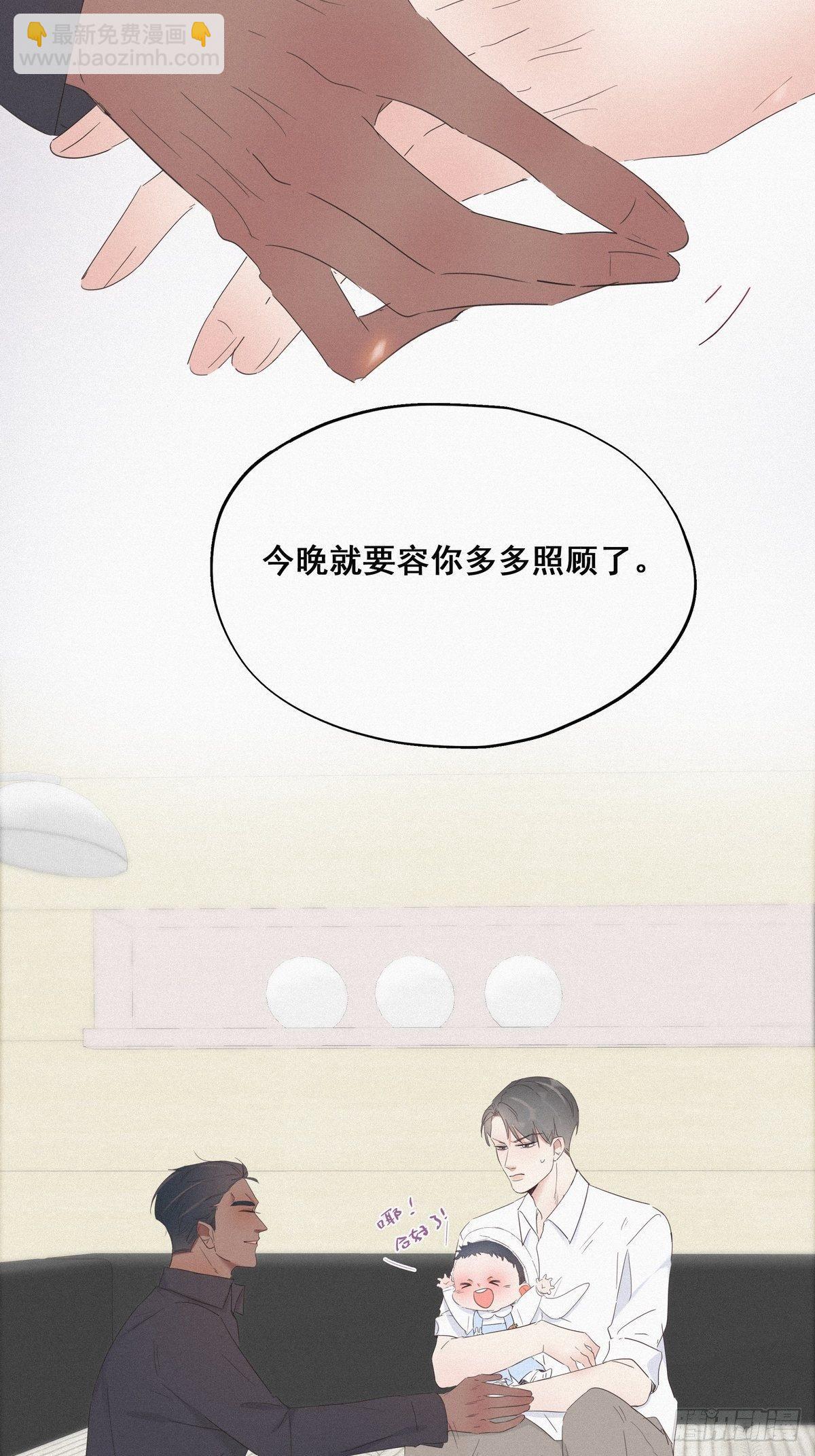 第16话 志在必得11