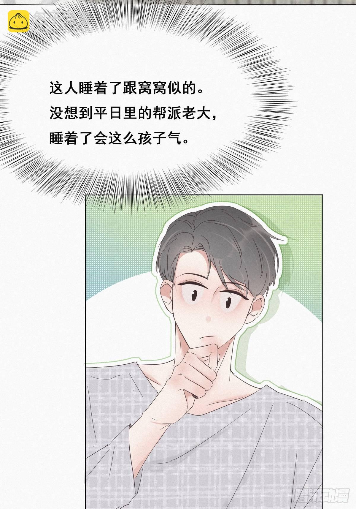 第16话 志在必得20