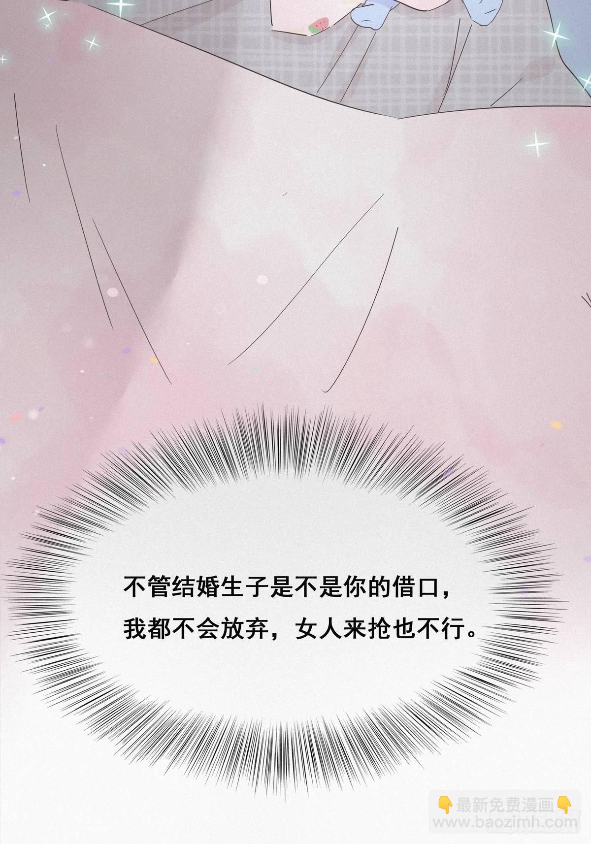 第16话 志在必得29