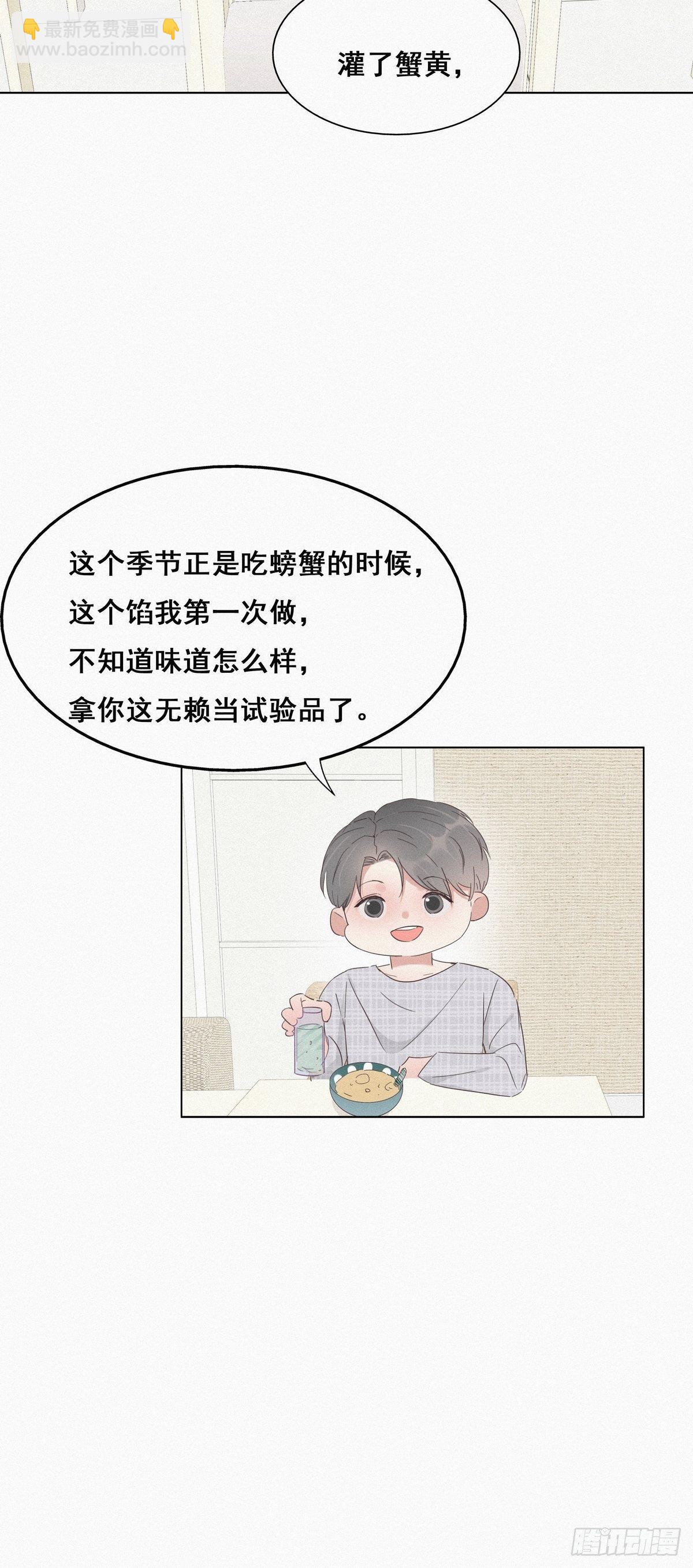 第16话 志在必得42