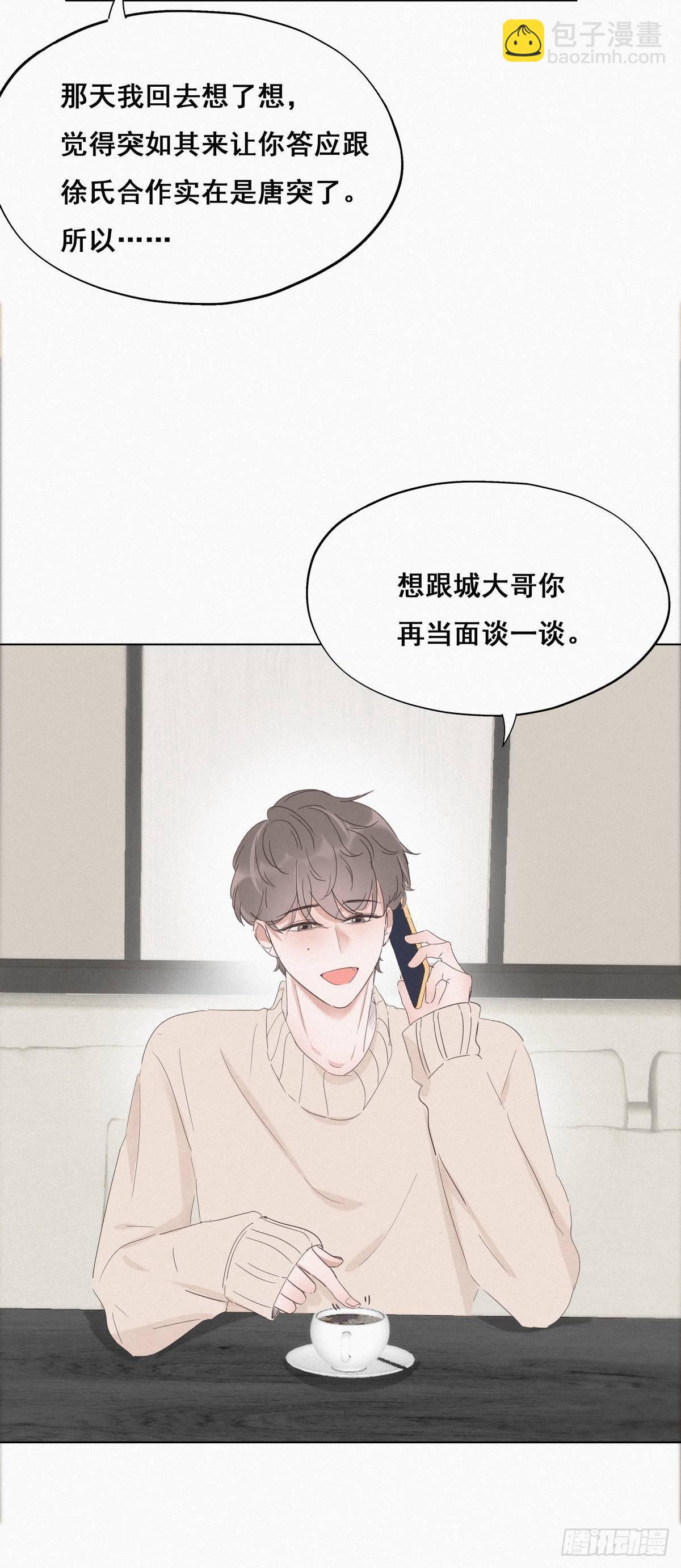 第17话 复仇开始13