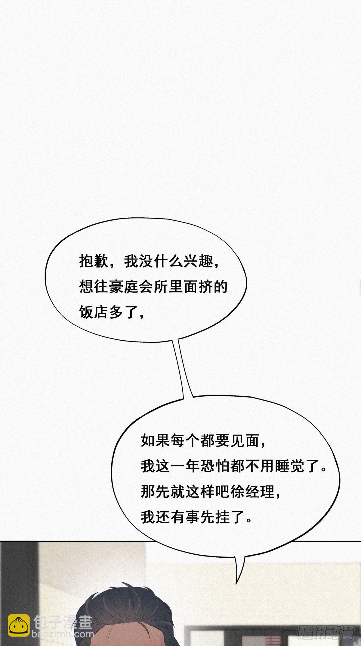 第17话 复仇开始14