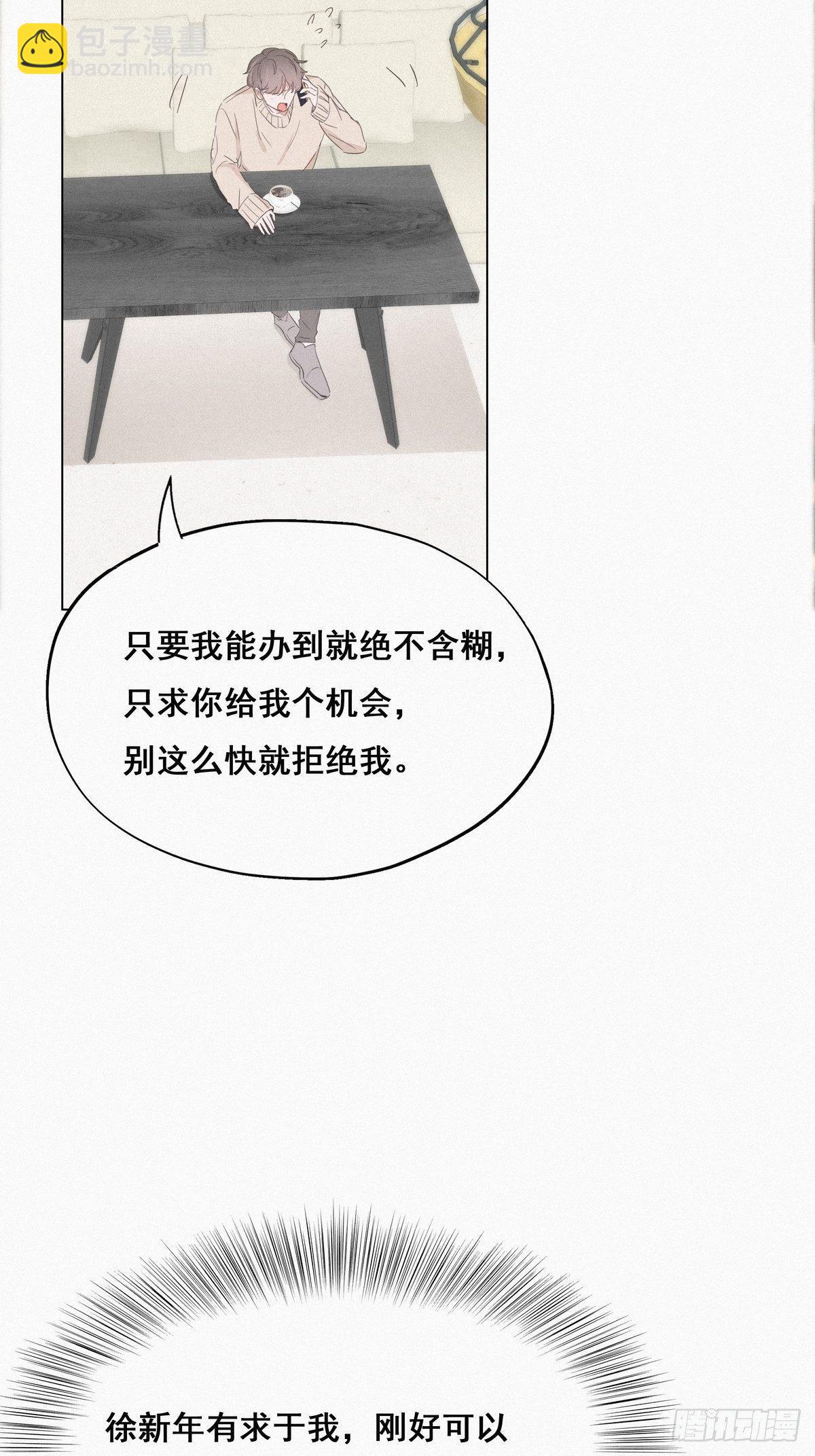 第17话 复仇开始16