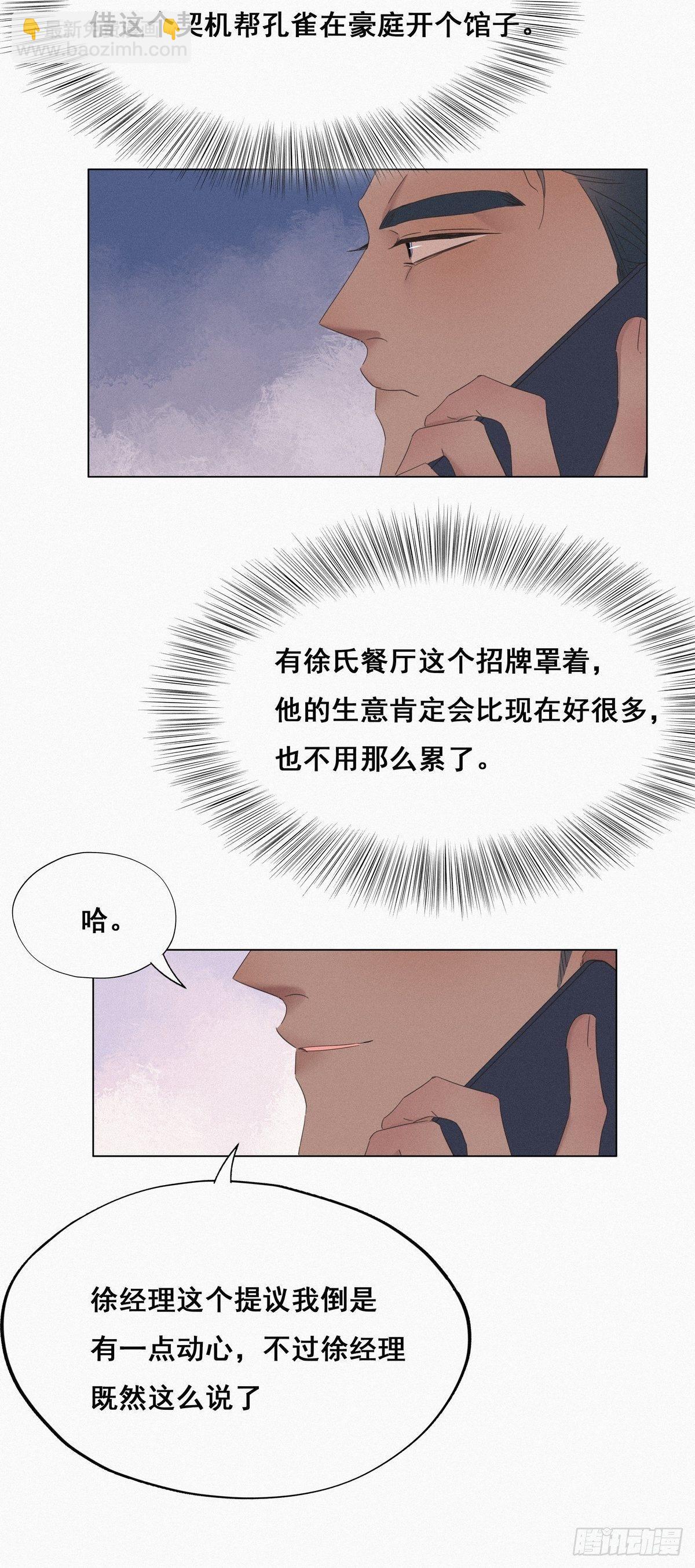第17话 复仇开始17