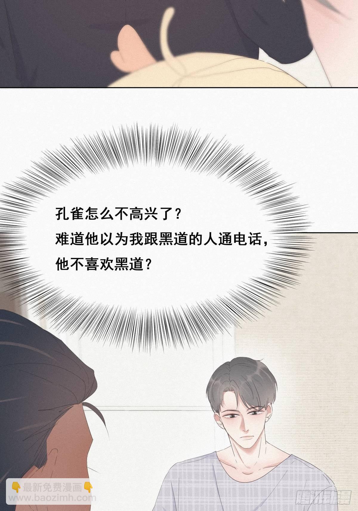 第17话 复仇开始3