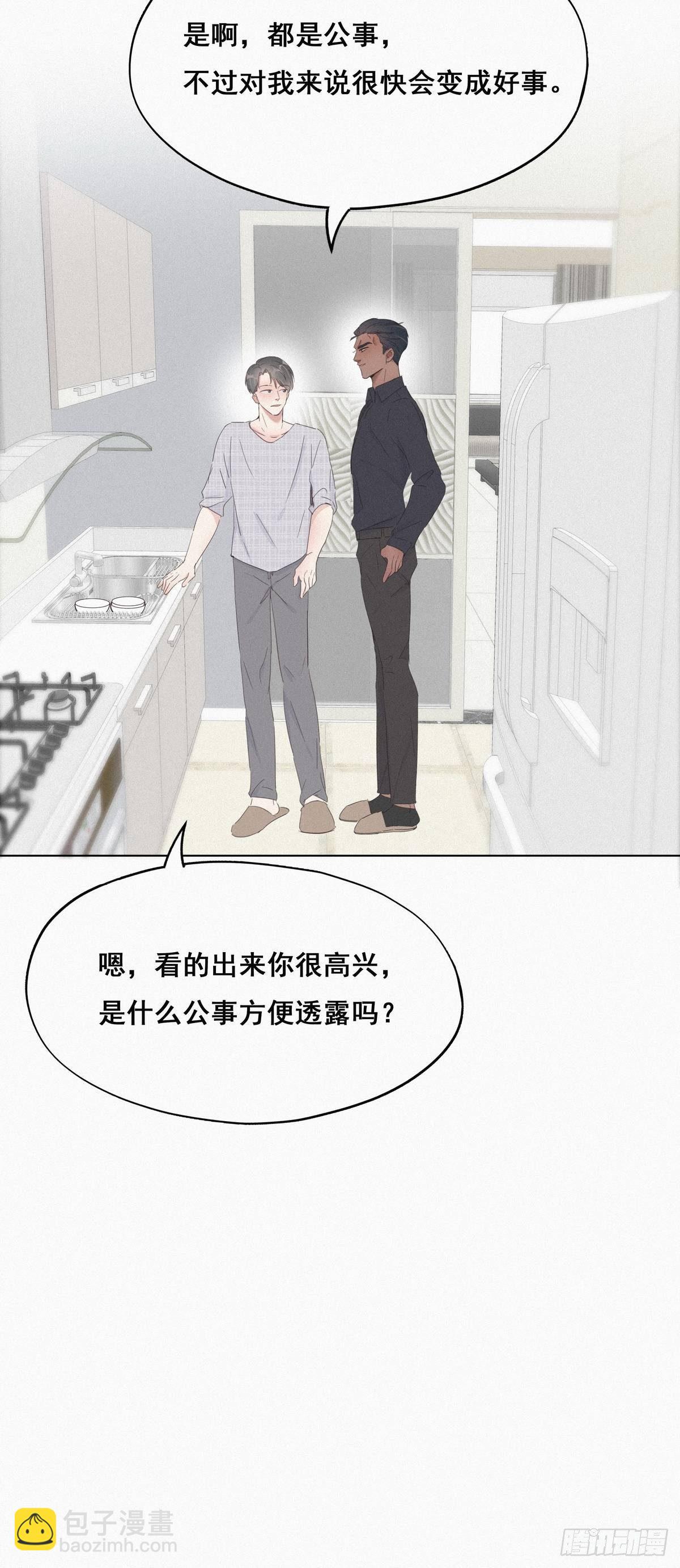 第17话 复仇开始33