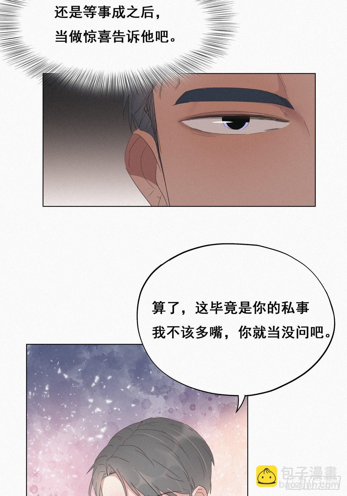 第17话 复仇开始35