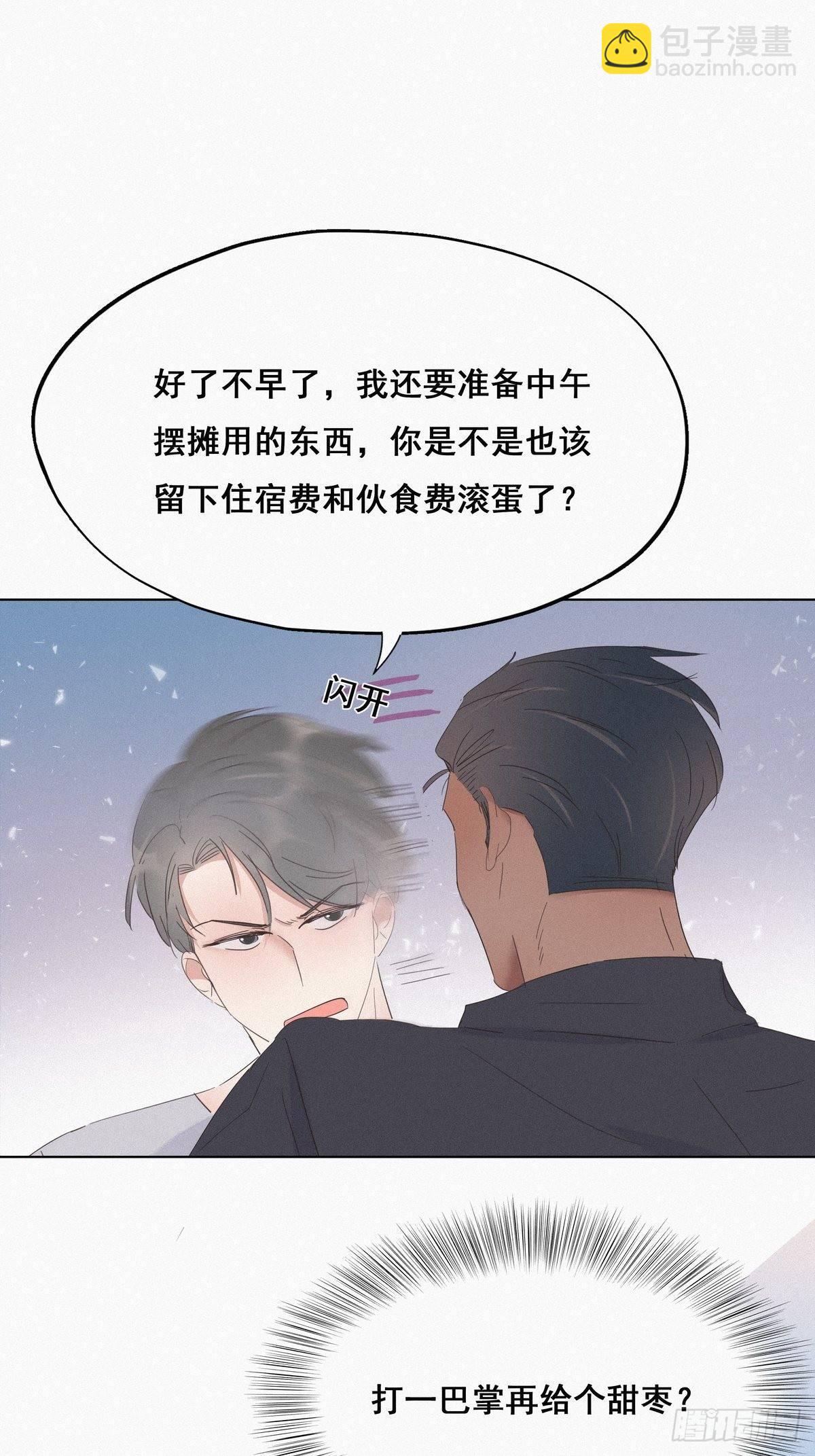 第17话 复仇开始38