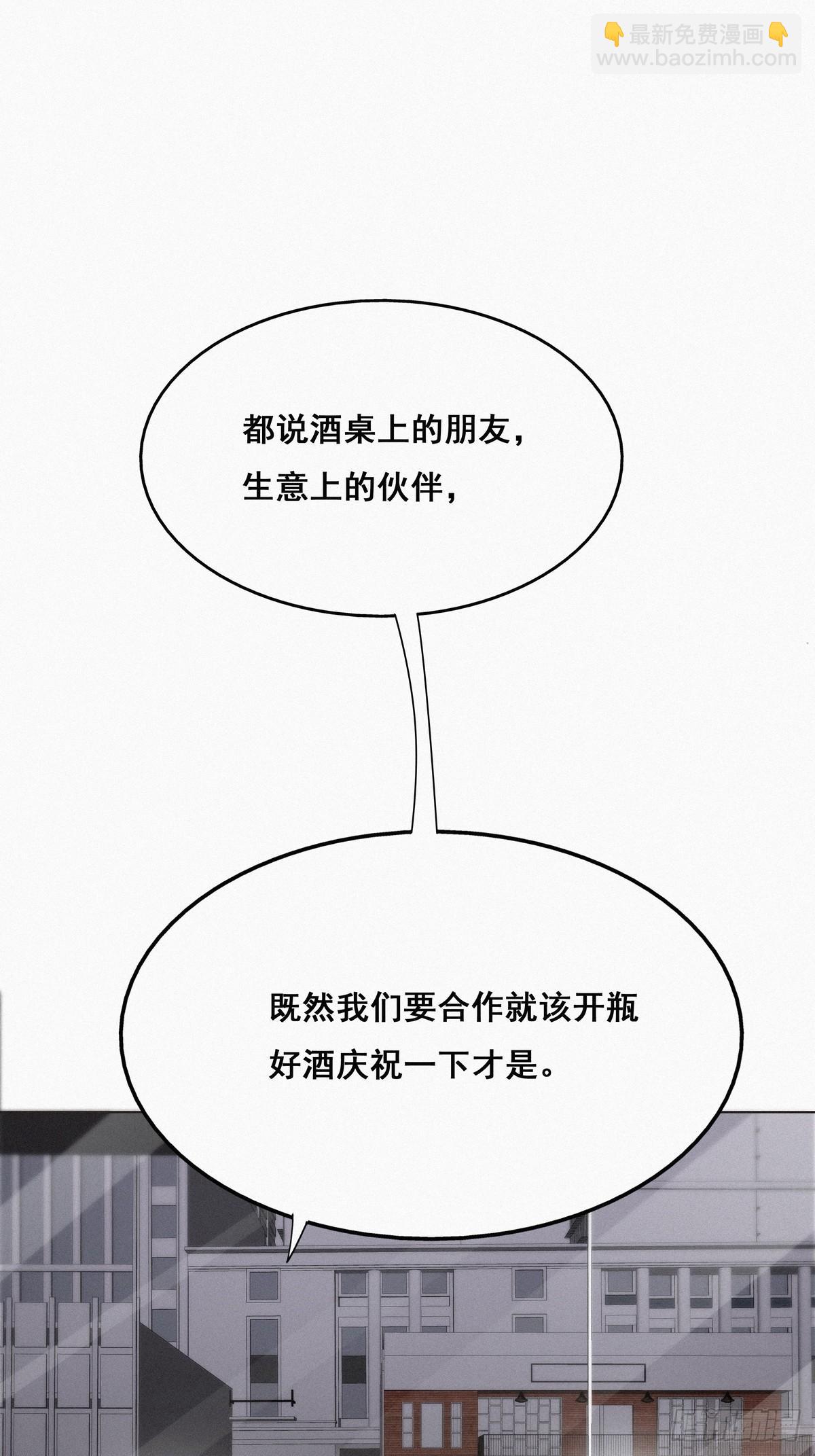 第19话 开虐渣男22