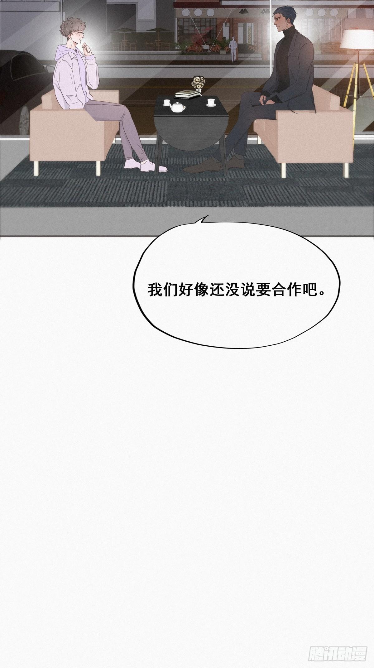 第19话 开虐渣男23