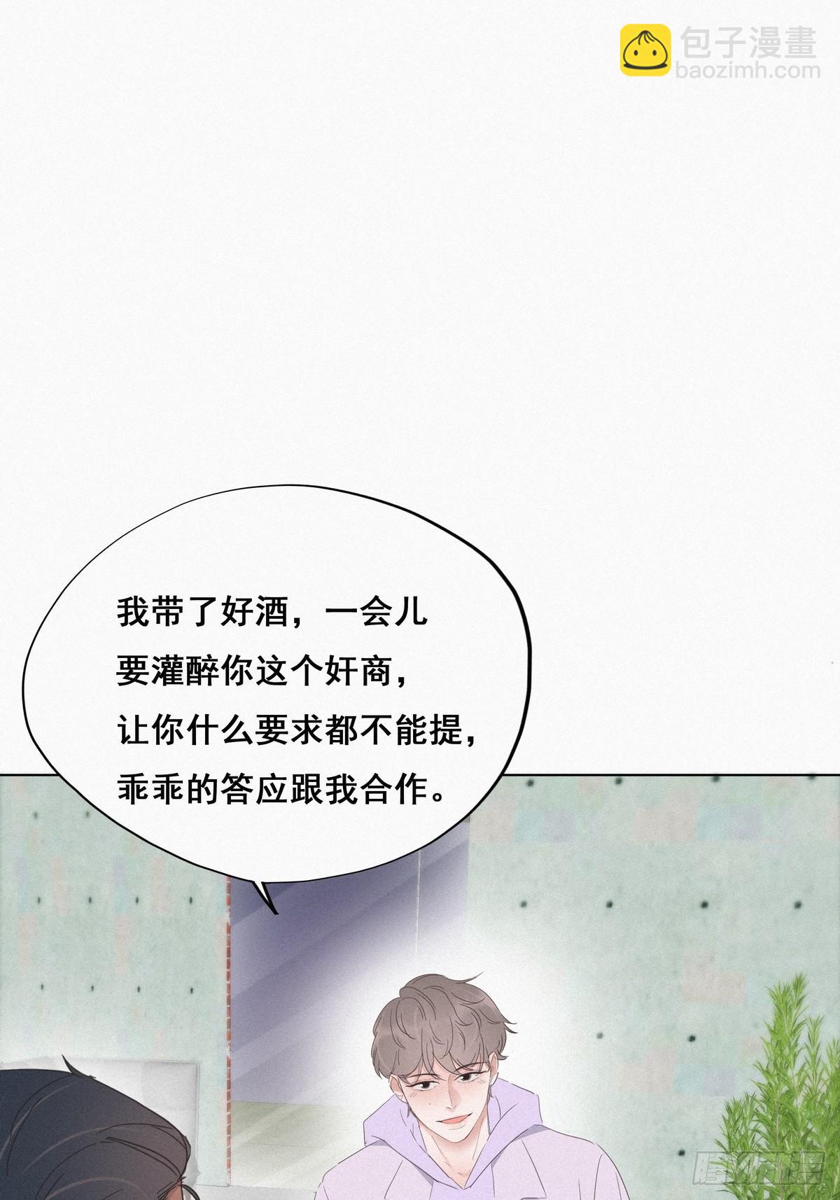 第19话 开虐渣男26