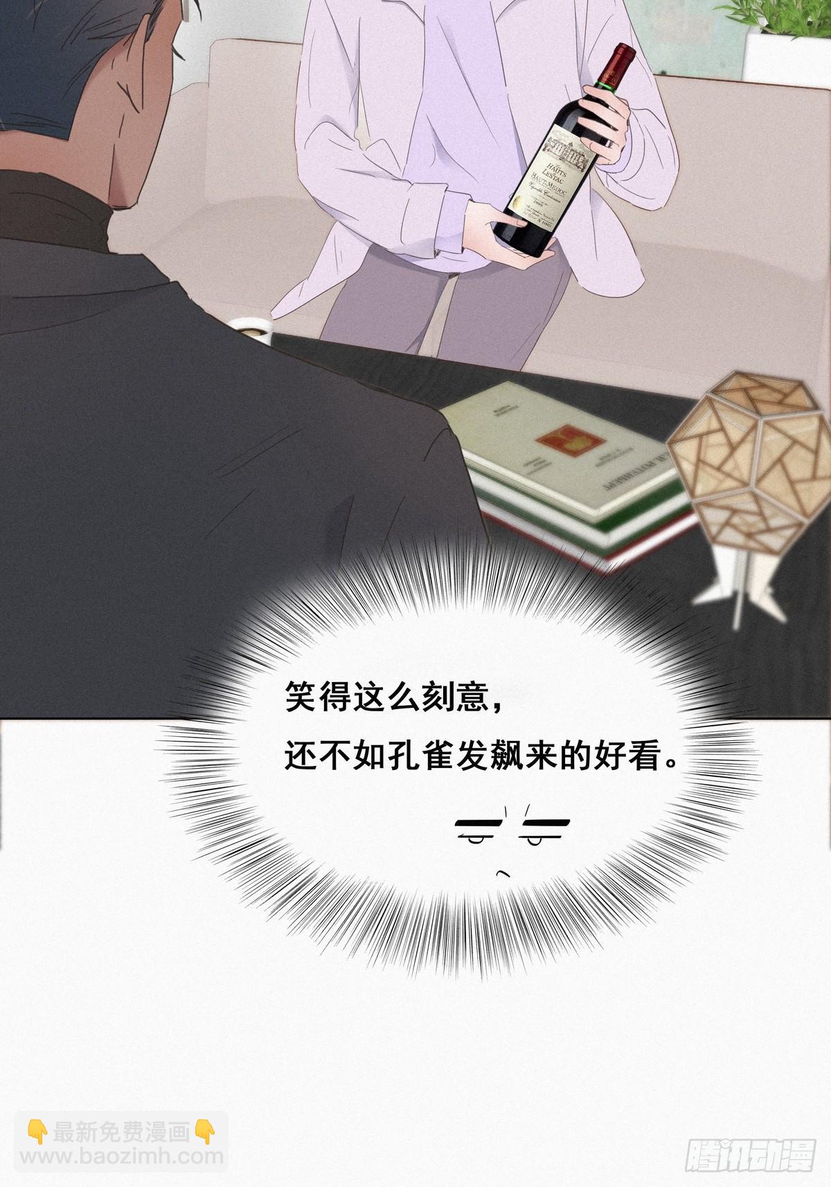 第19话 开虐渣男27