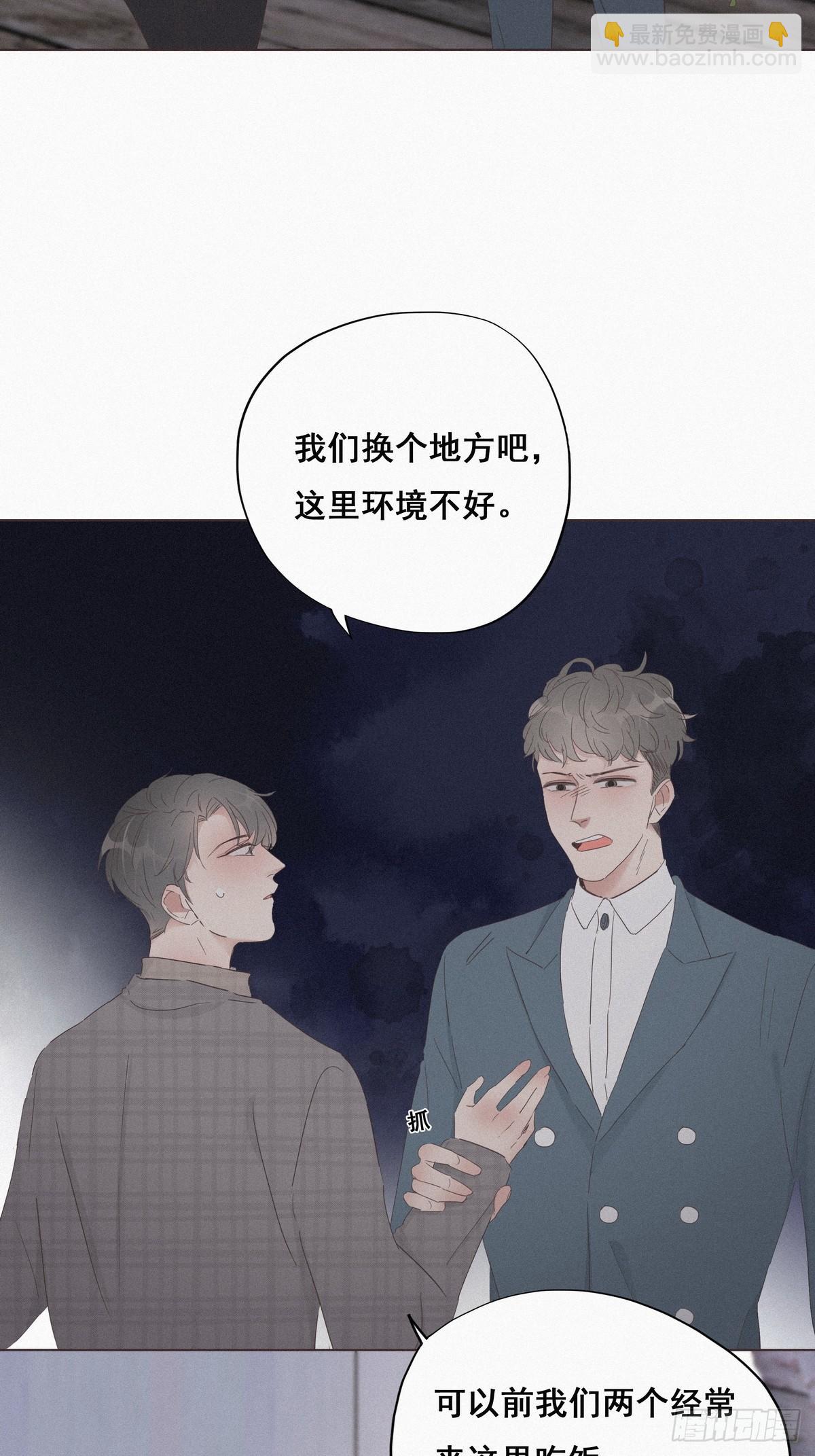 第19话 开虐渣男40