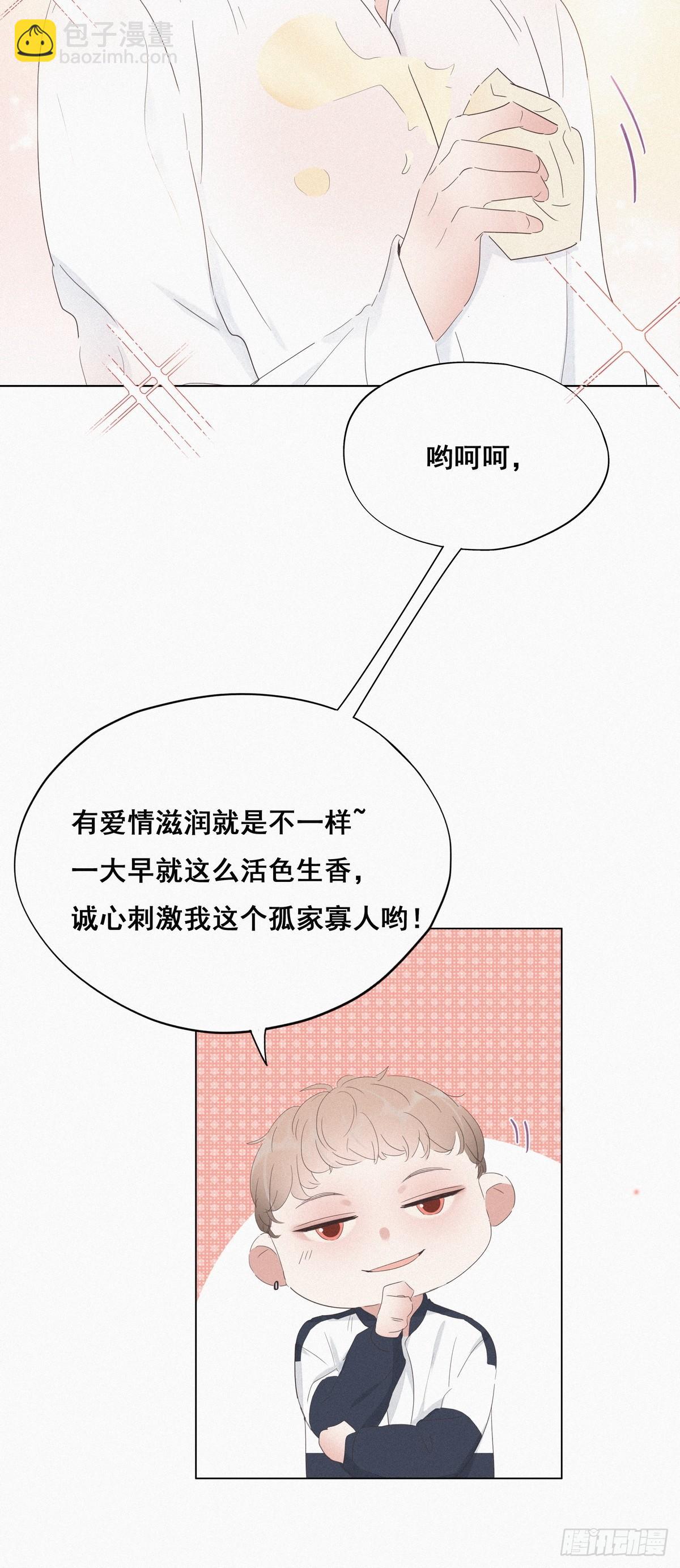 第21话 小茂改造辞年13