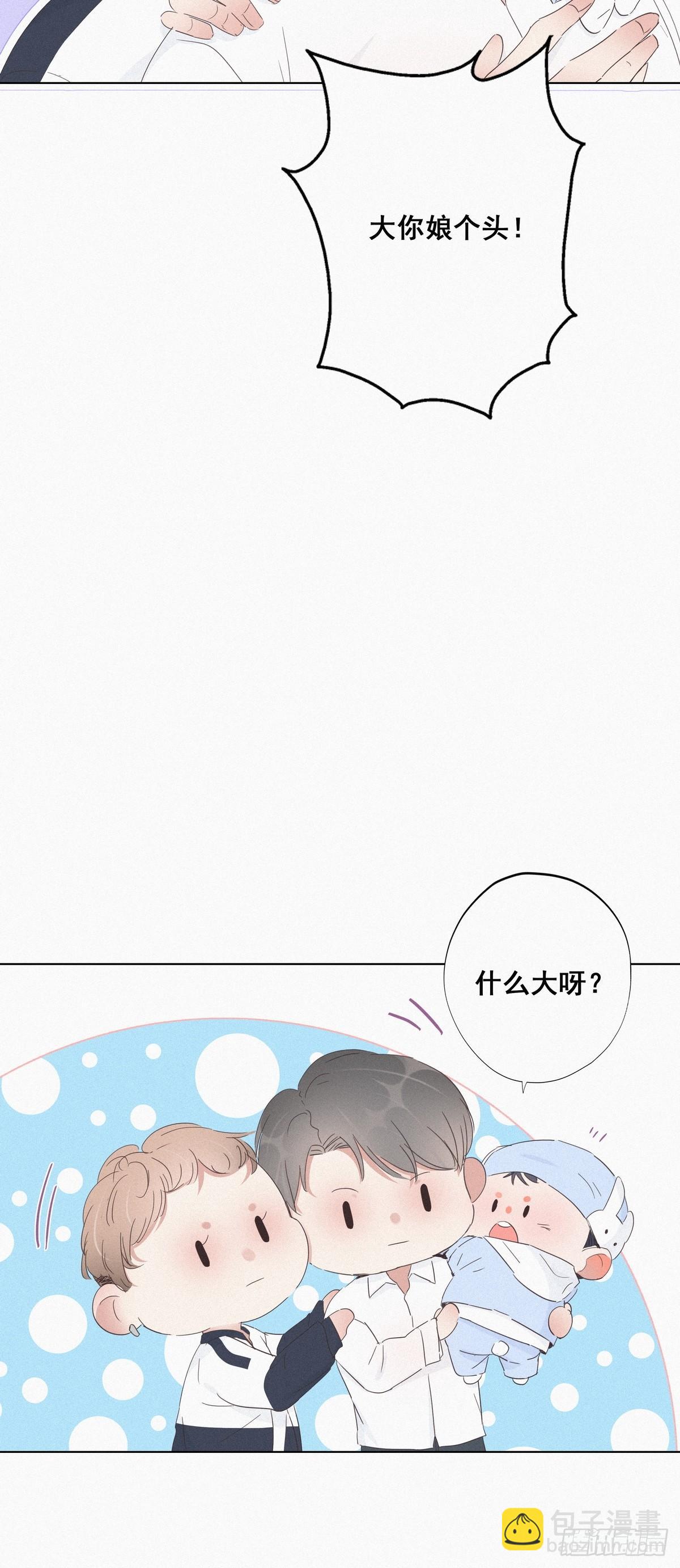 第21话 小茂改造辞年17