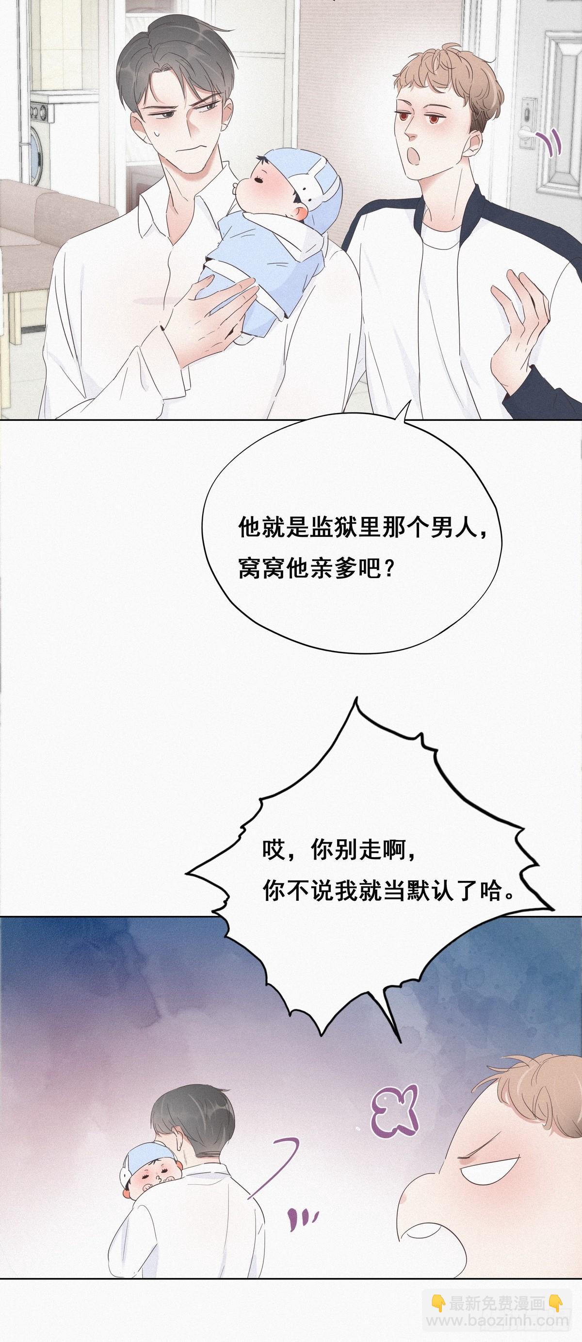 第21话 小茂改造辞年21