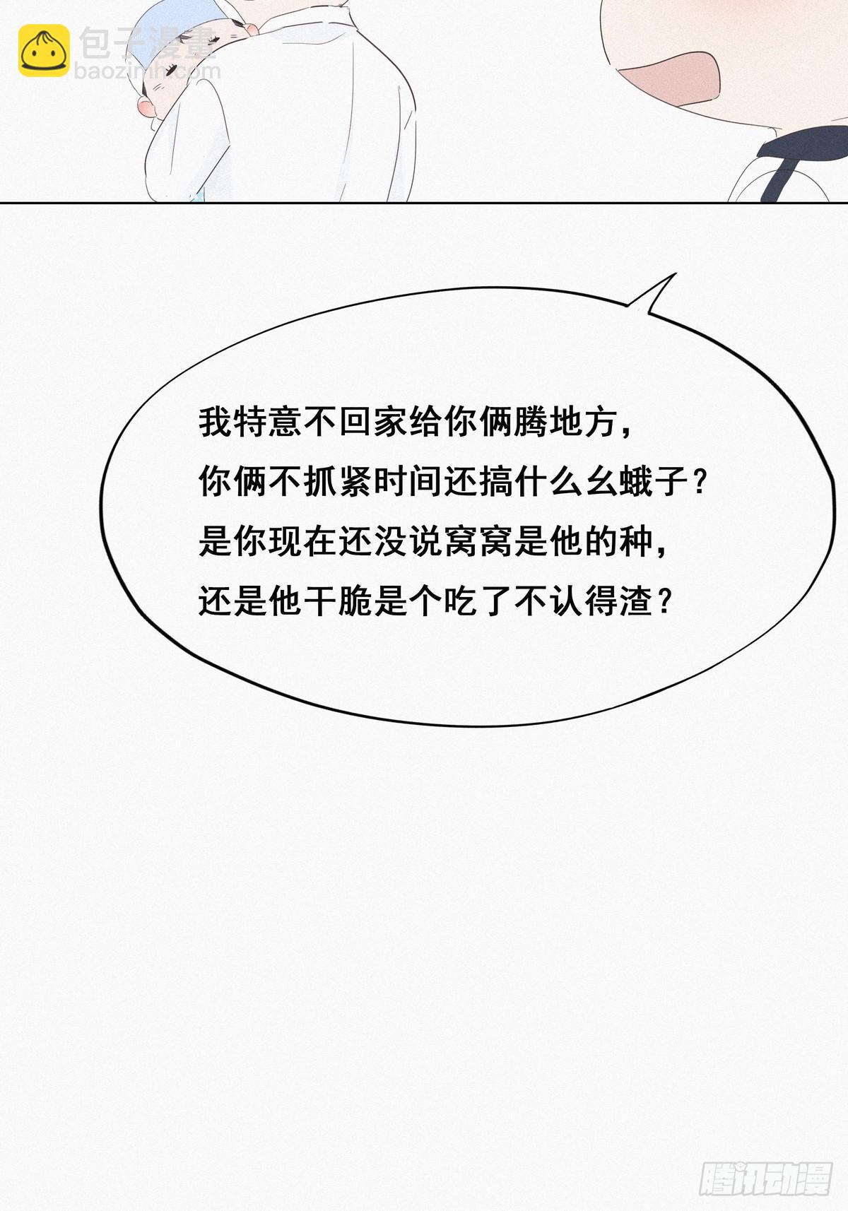 第21话 小茂改造辞年24
