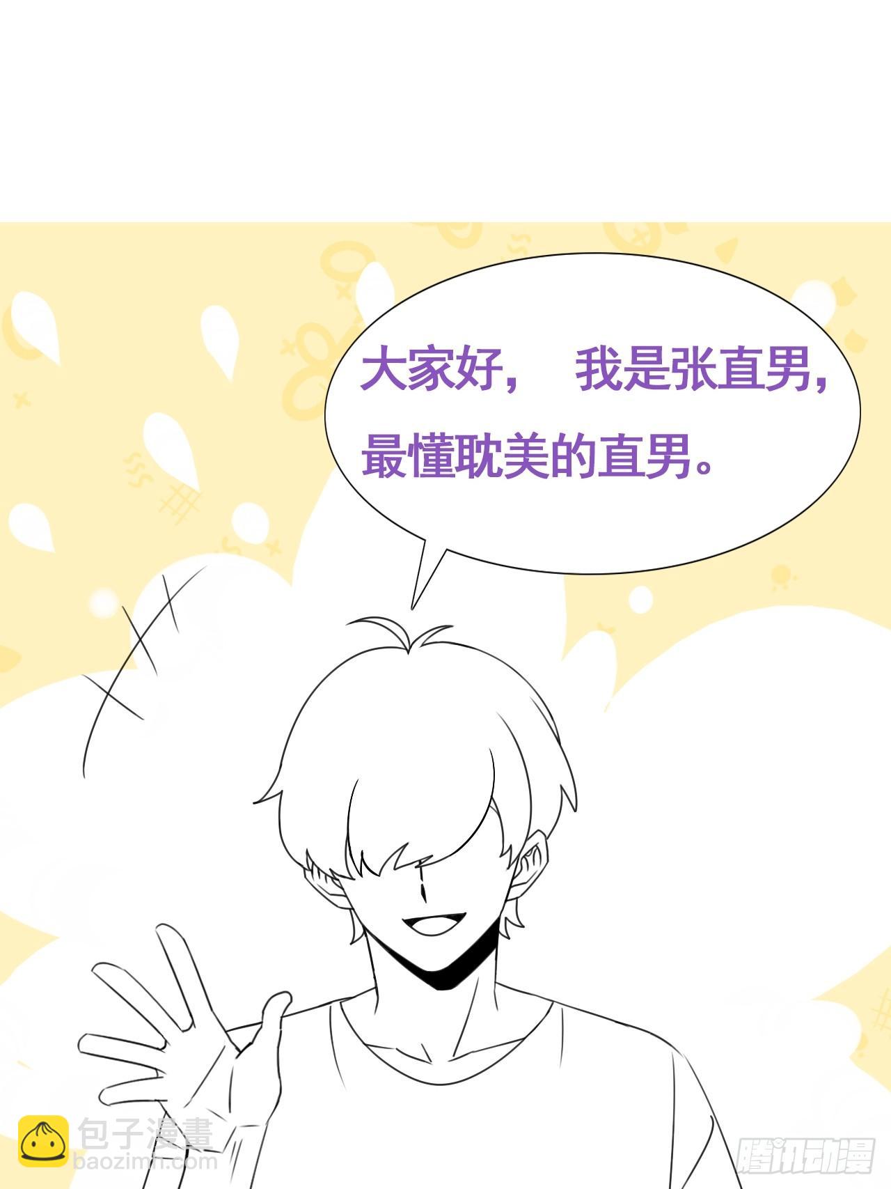 第21话 小茂改造辞年36