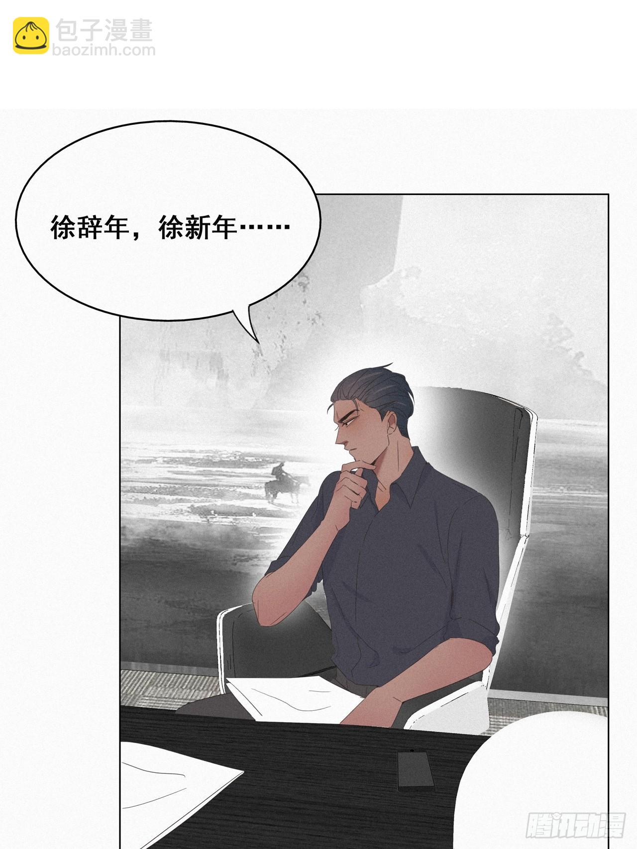 第21话 小茂改造辞年39