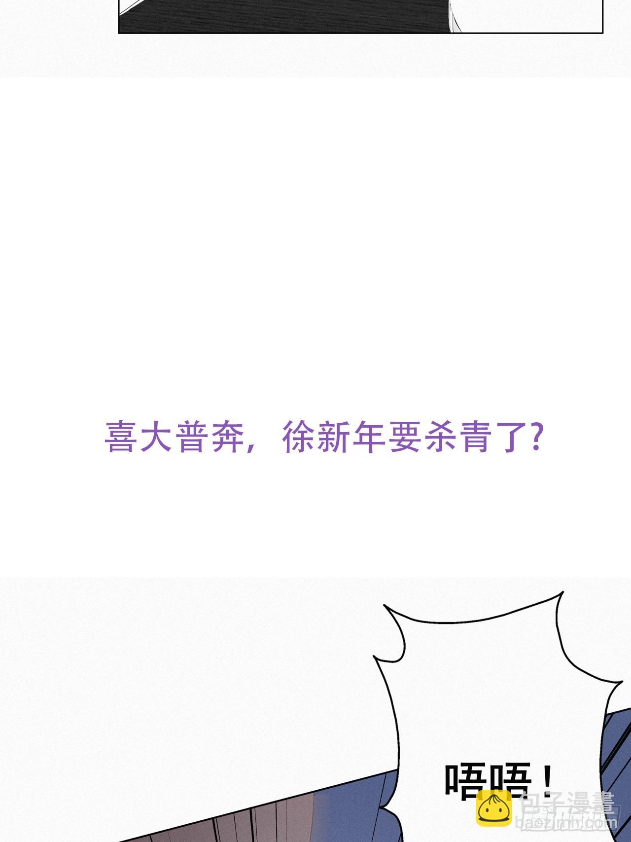 第21话 小茂改造辞年40