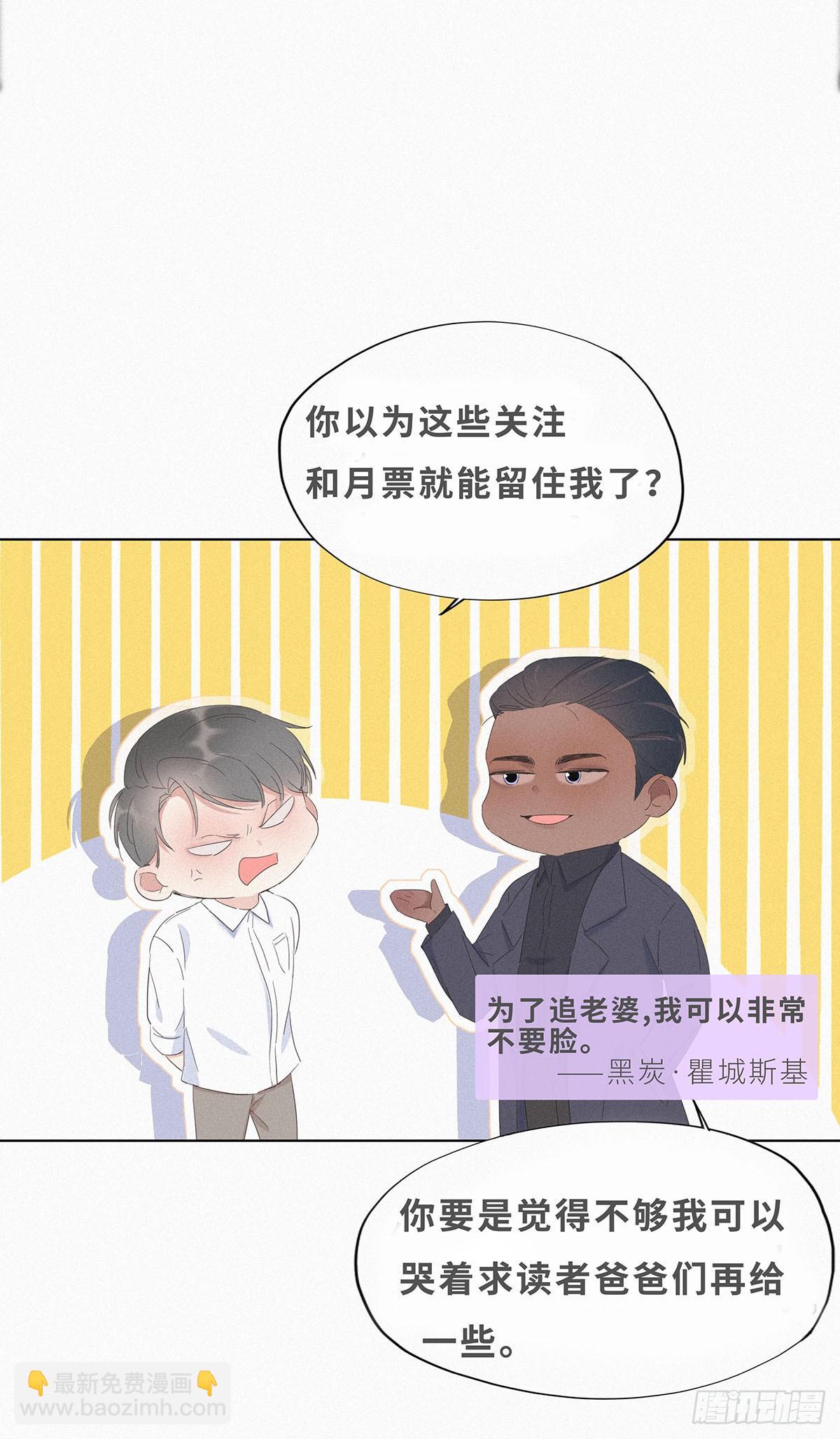 第21话 小茂改造辞年43