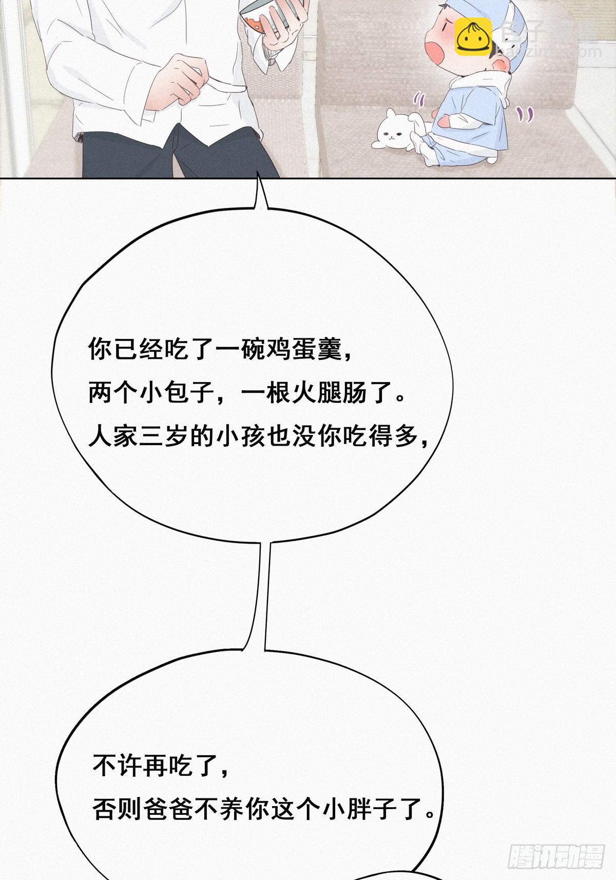 第21话 小茂改造辞年7