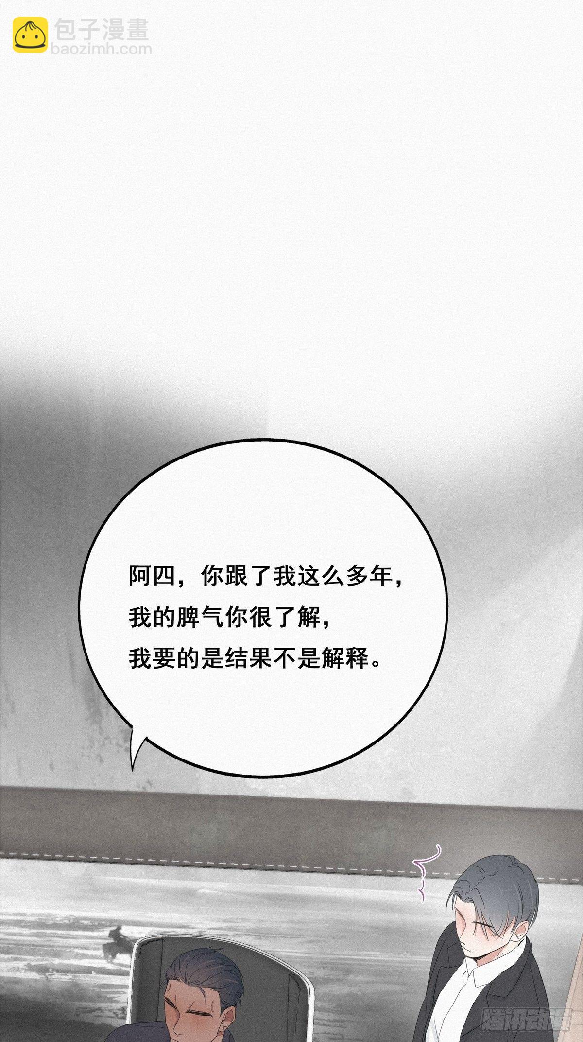 第22话 二人之赌29