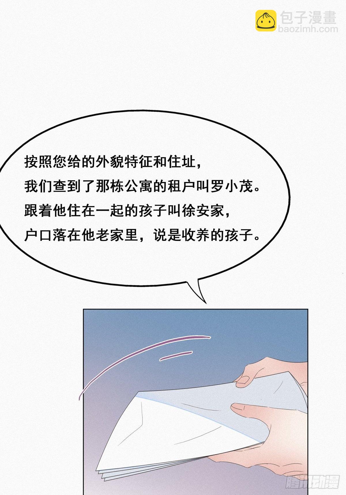 第22话 二人之赌39
