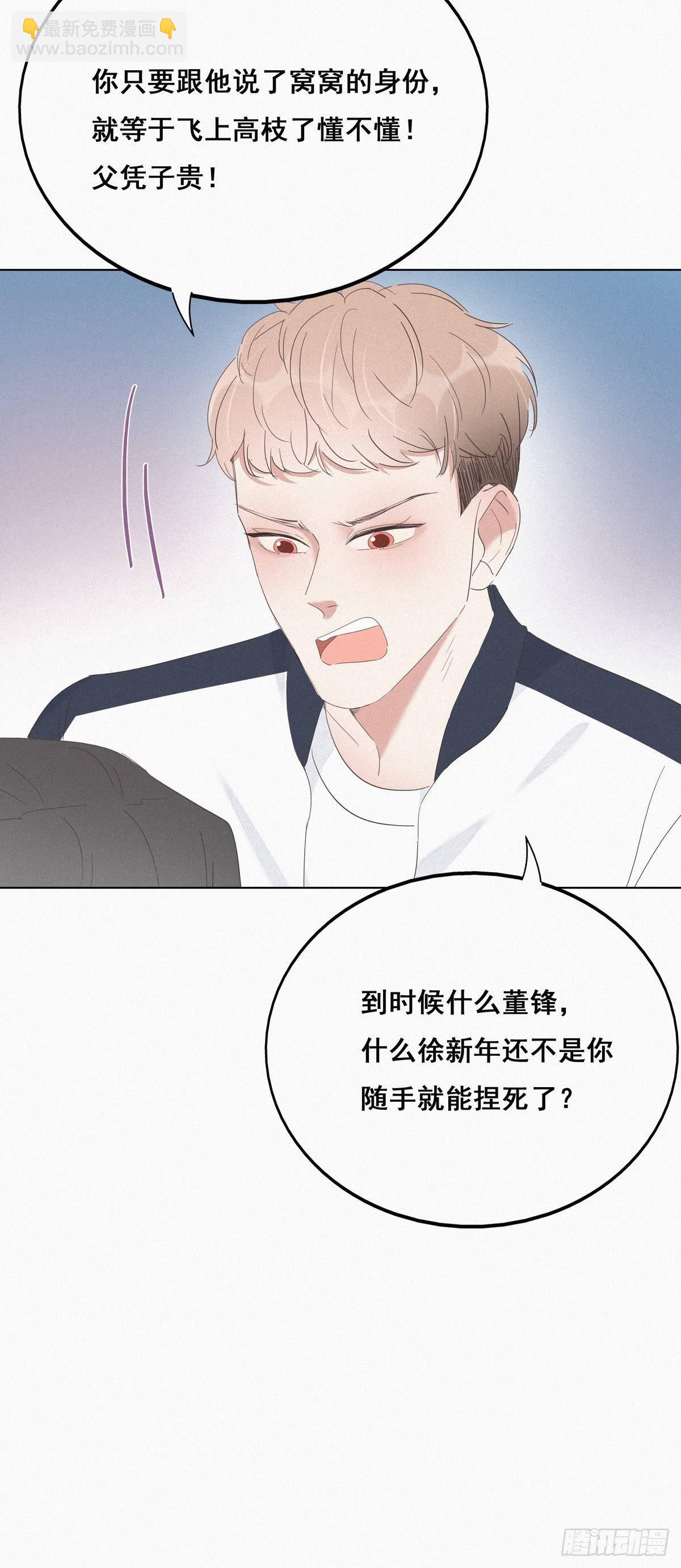 第22话 二人之赌5