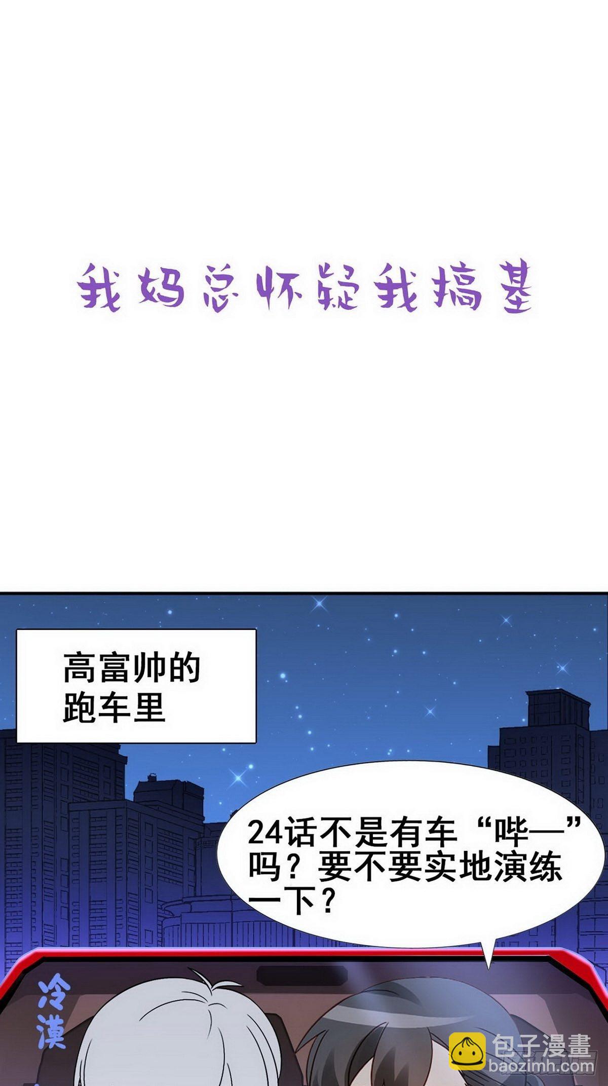 第22话 二人之赌52