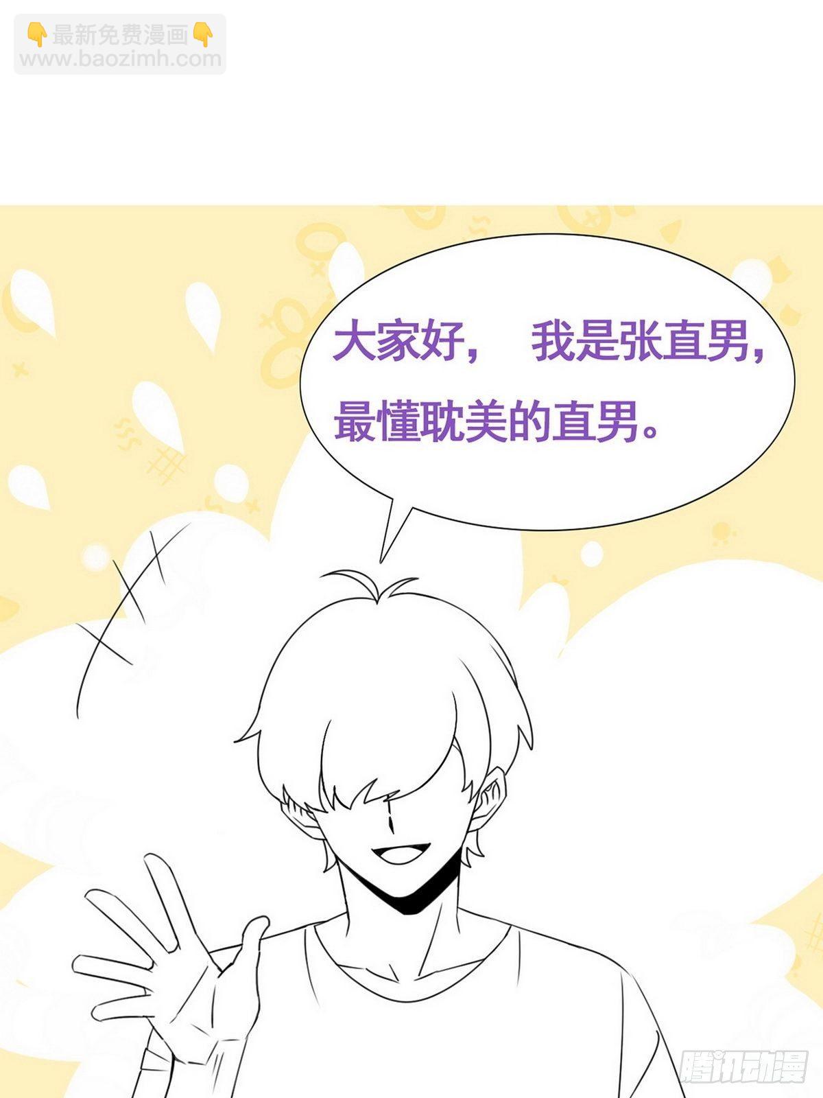第23话 挑拨离间50